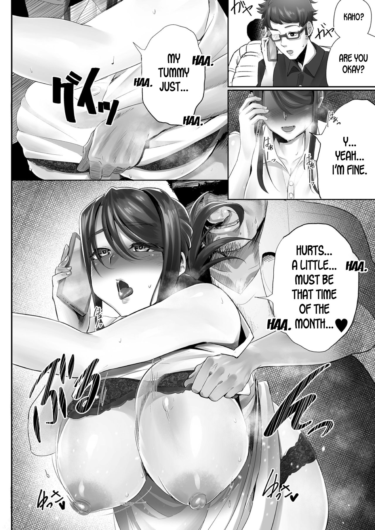 Otto no Shiranai Tsuma ch.1 - Page 14