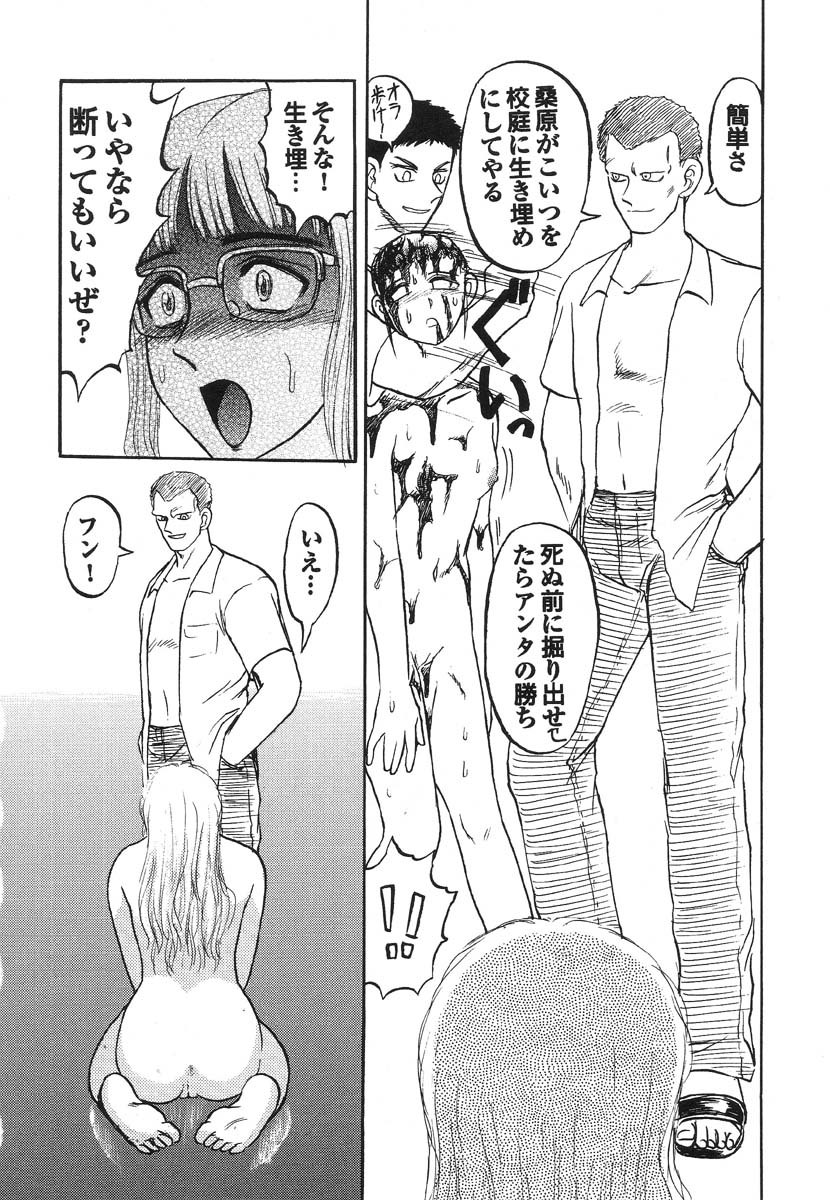 Shigyaku Shikou page 111 - uncensored glasses hentai manga - read online free