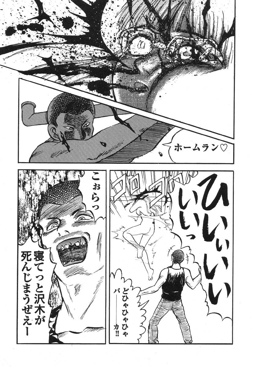 Shigyaku Shikou page 115 - uncensored glasses hentai manga - read online free