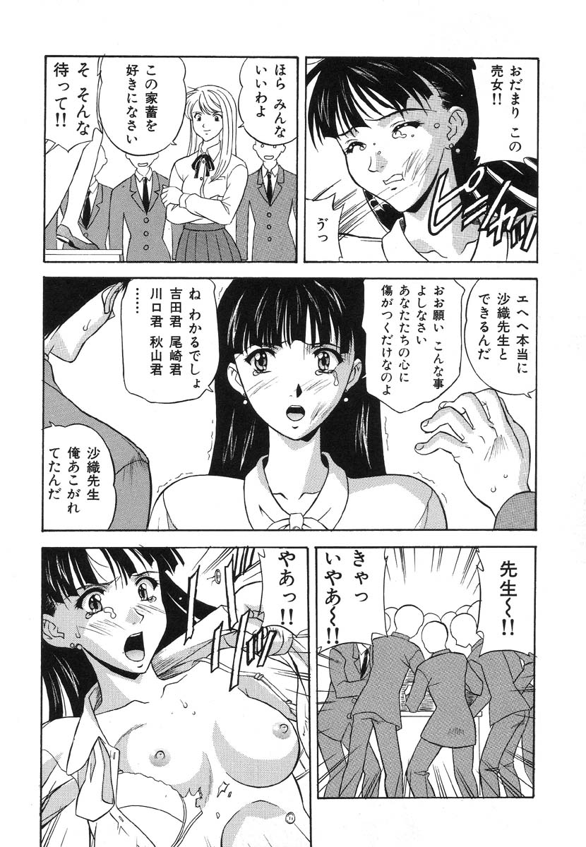 Shigyaku Shikou page 144 - uncensored glasses hentai manga - read online free