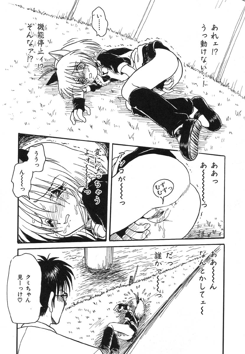 Shigyaku Shikou page 69 - uncensored glasses hentai manga - read online free