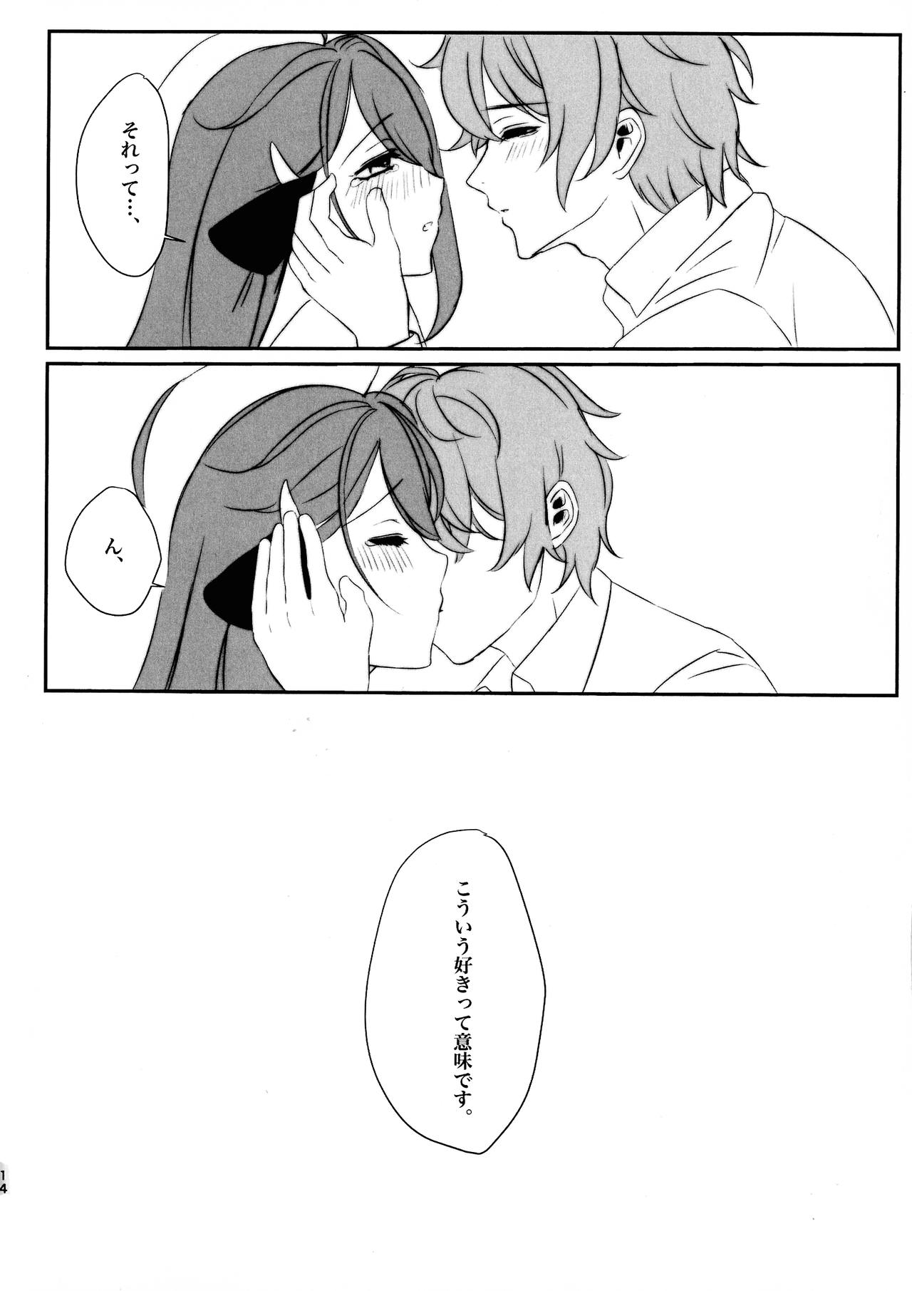 MilkyLove - Page 14