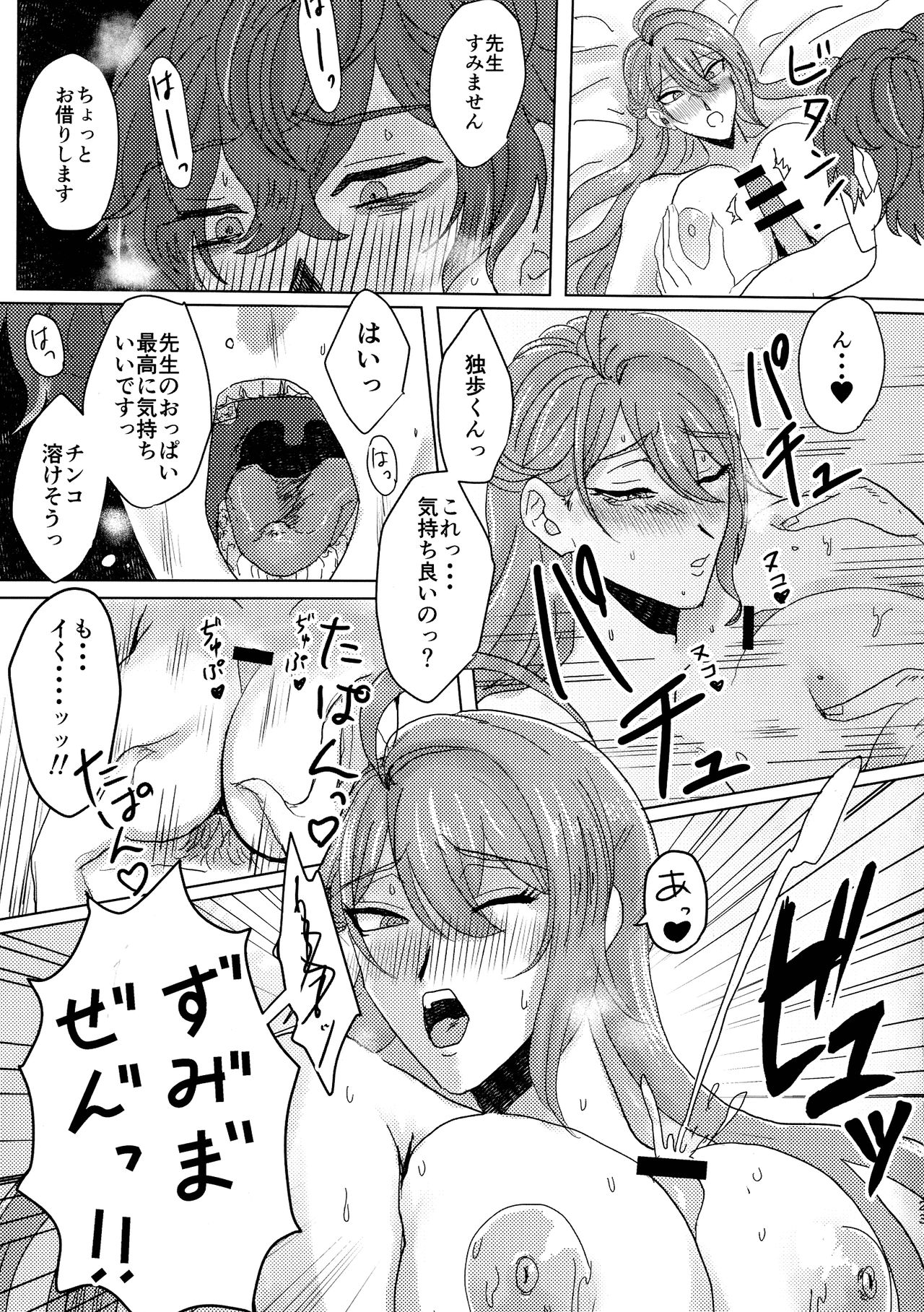 Ure Ure Massakari page 26 hypnosis mic parody - sole female sole male hentai manga - read online free