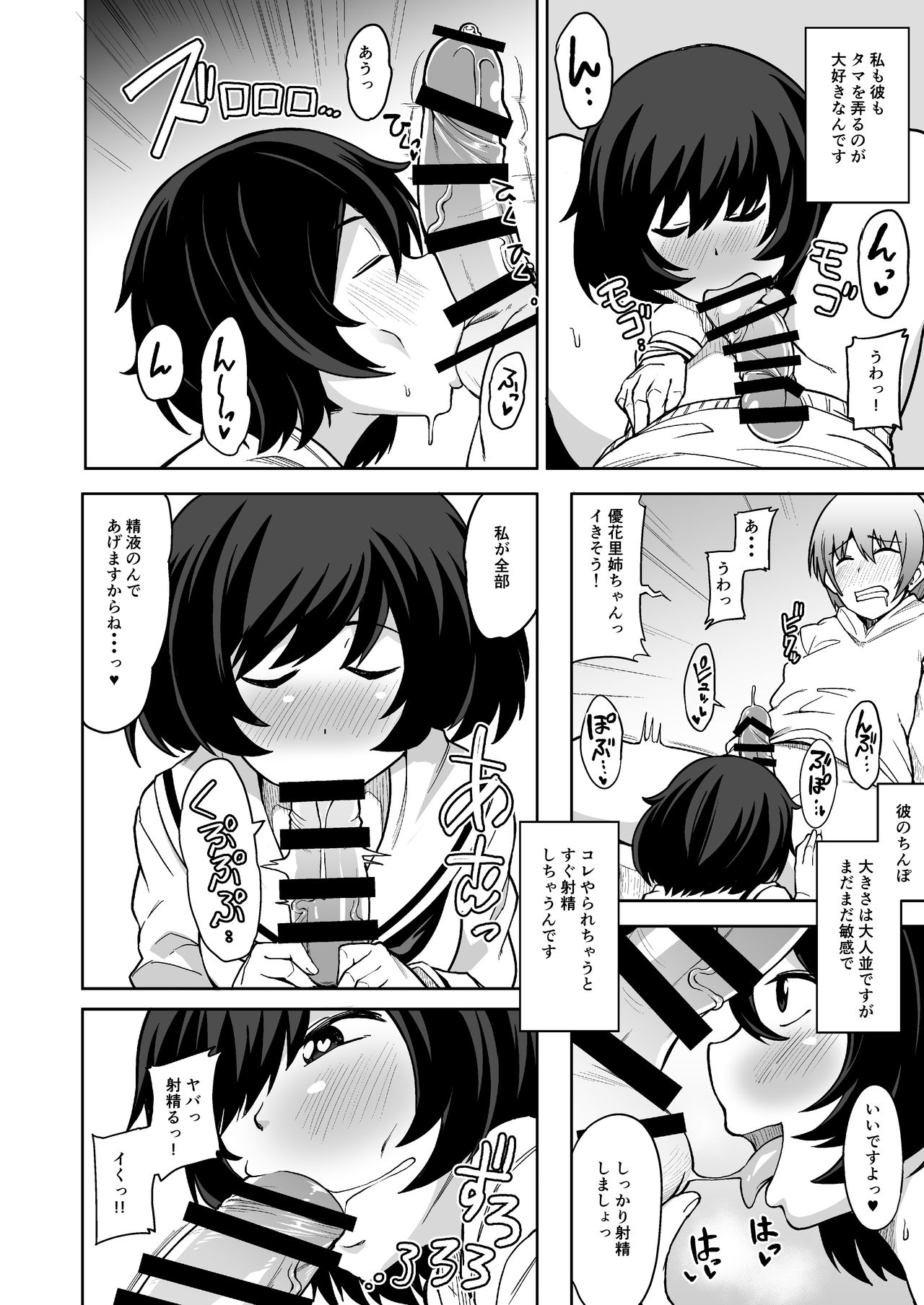 Preview page 5