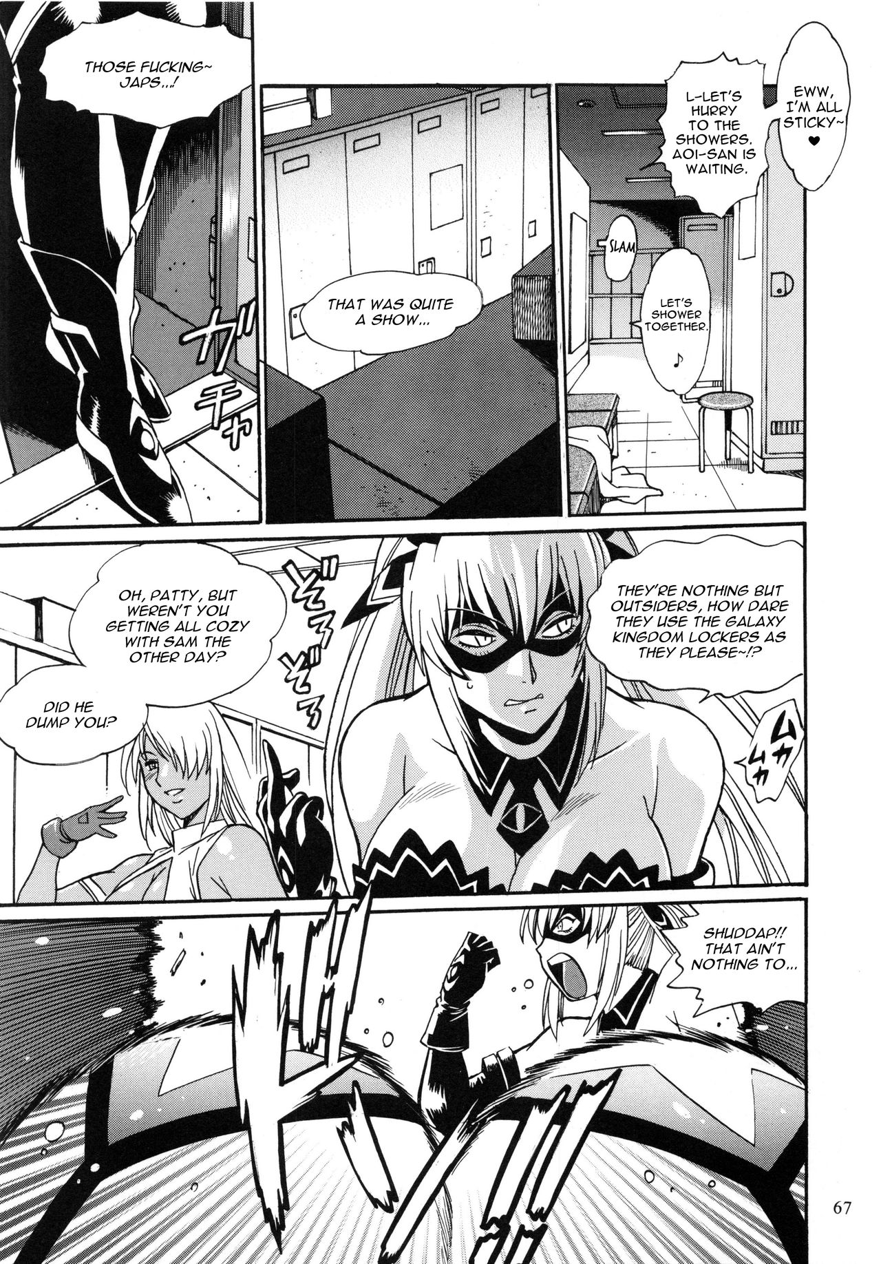 Ring x Mama Bangaihen 2 - Page 15