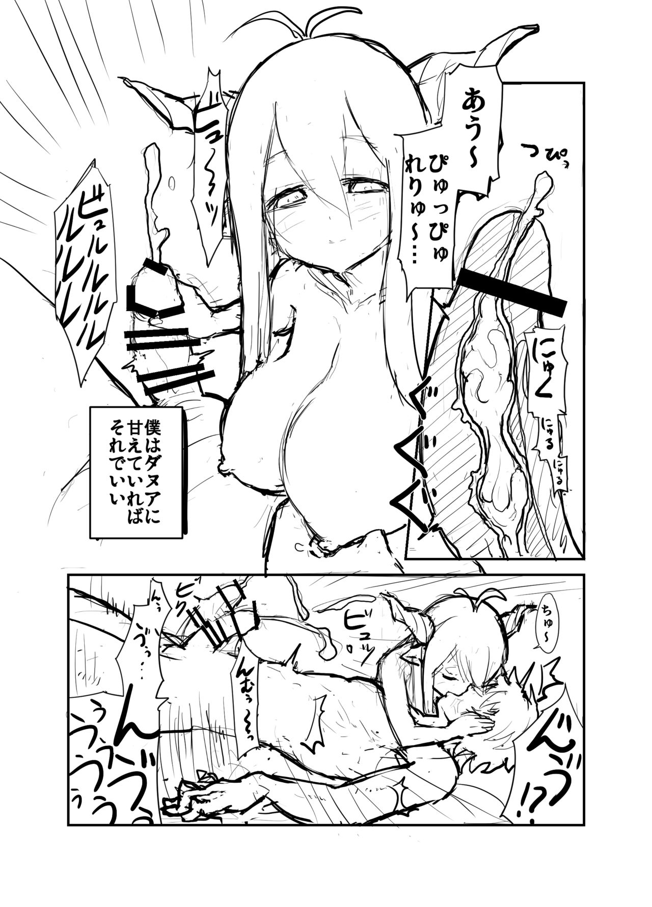 Danua to - Page 13
