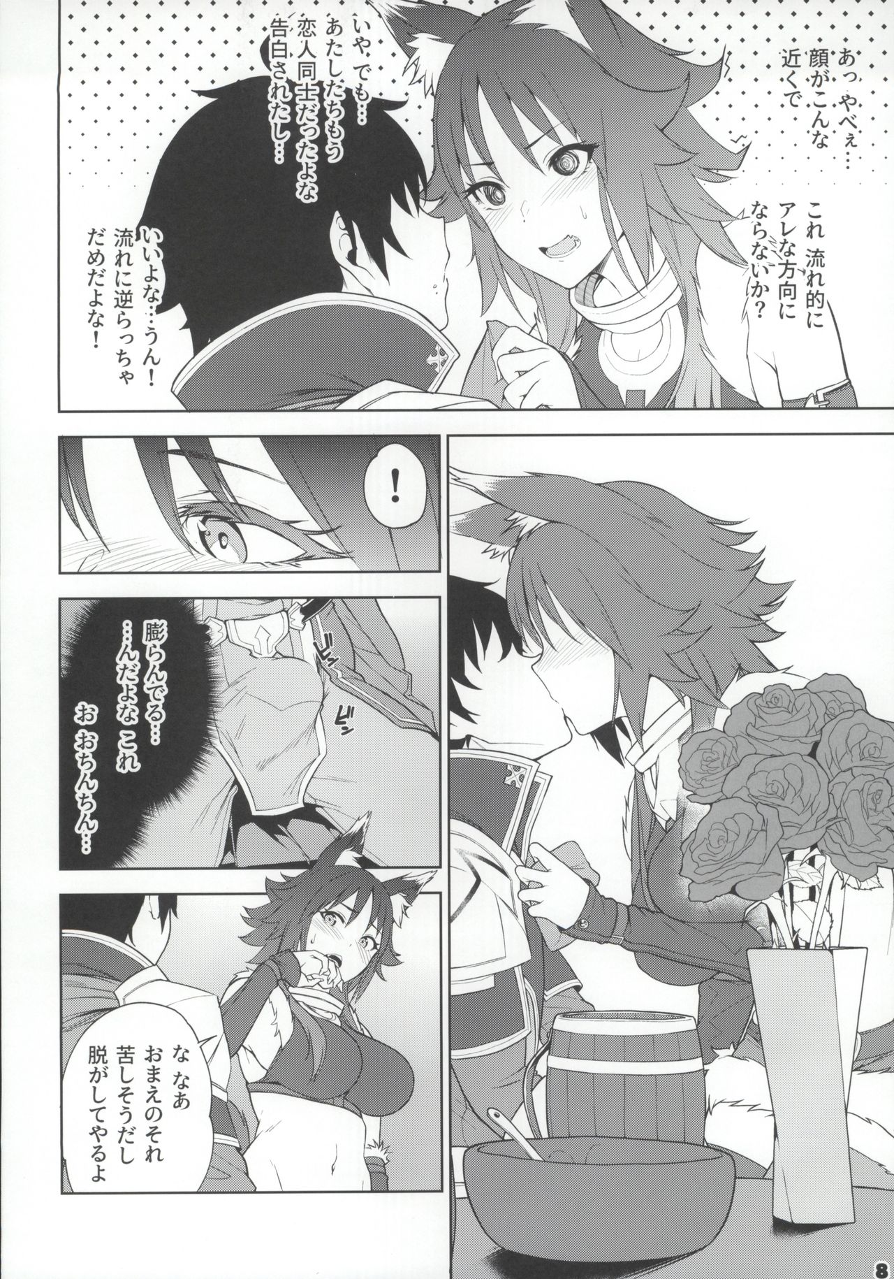 Makoto no Ai - Page 9