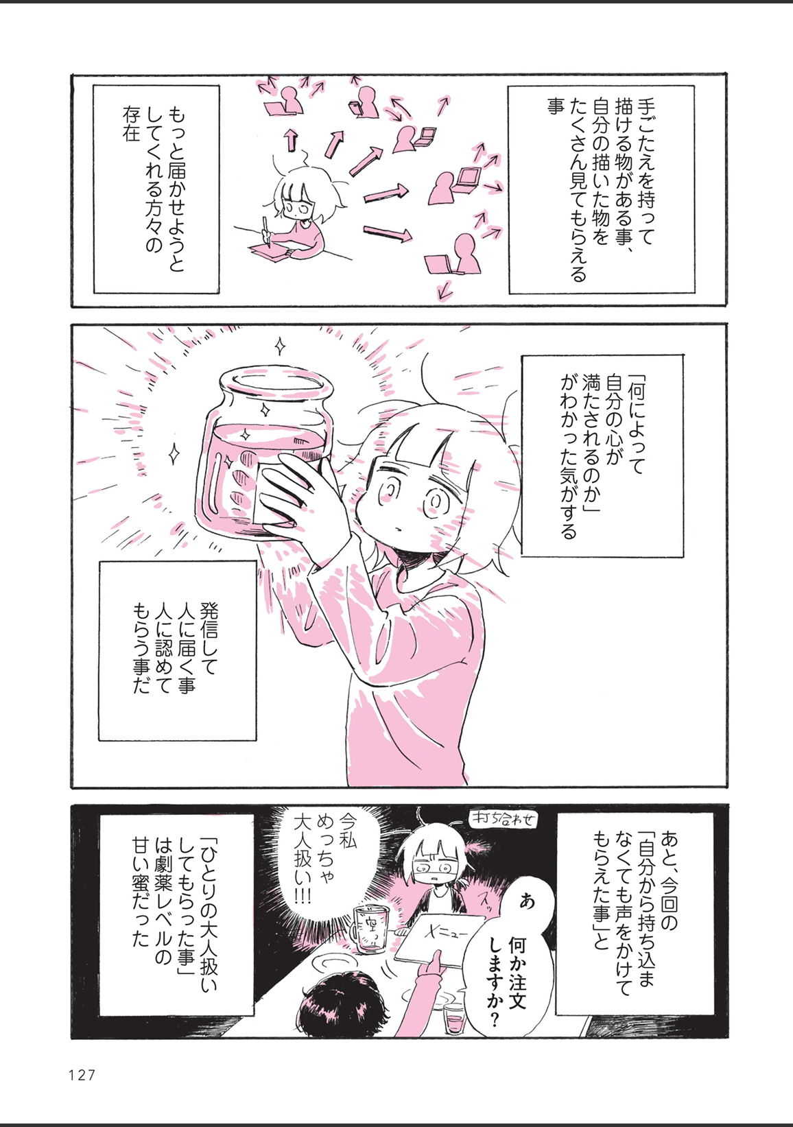 sabishisugiterezufuuzokuniikimashitarepo - Page 129