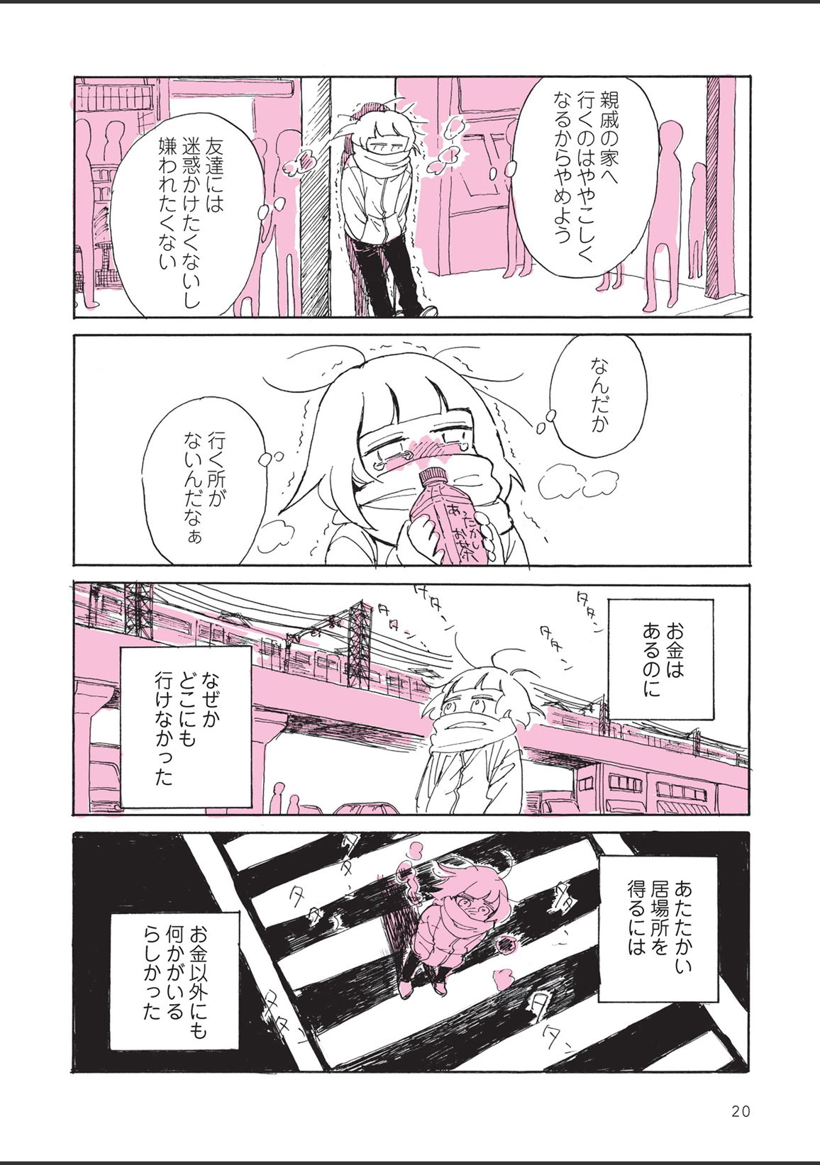 sabishisugiterezufuuzokuniikimashitarepo - Page 22
