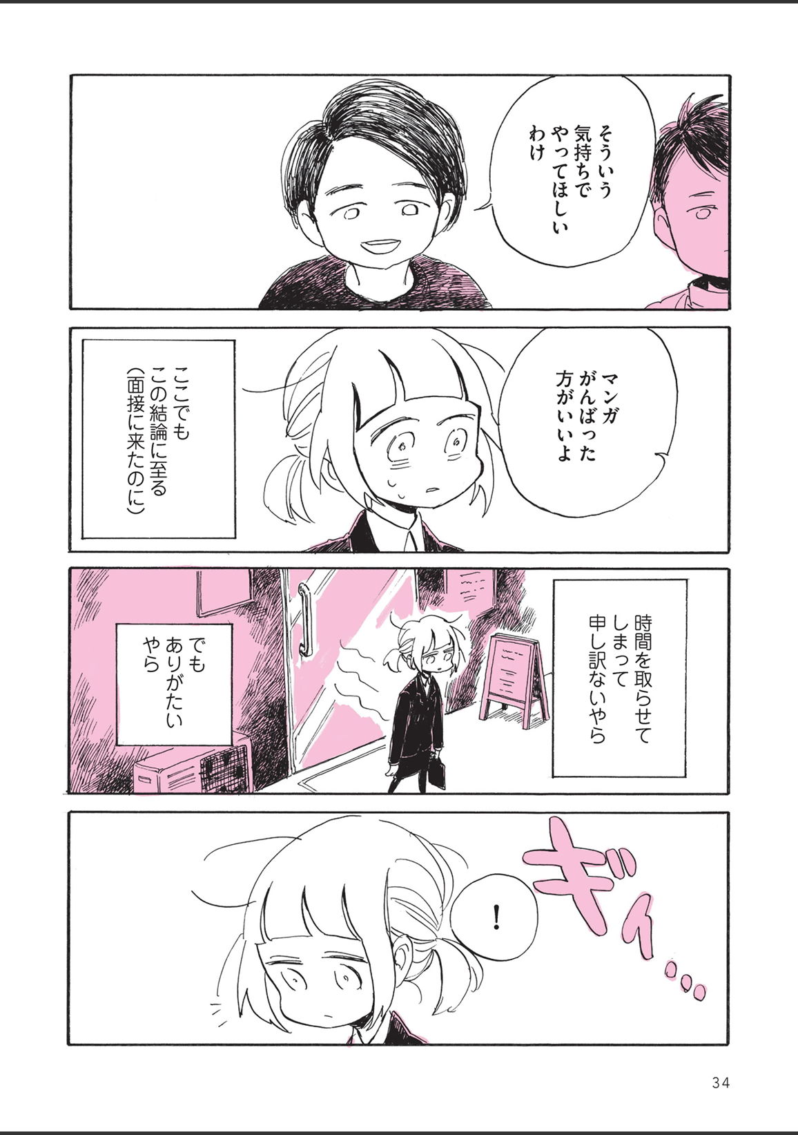 sabishisugiterezufuuzokuniikimashitarepo - Page 36