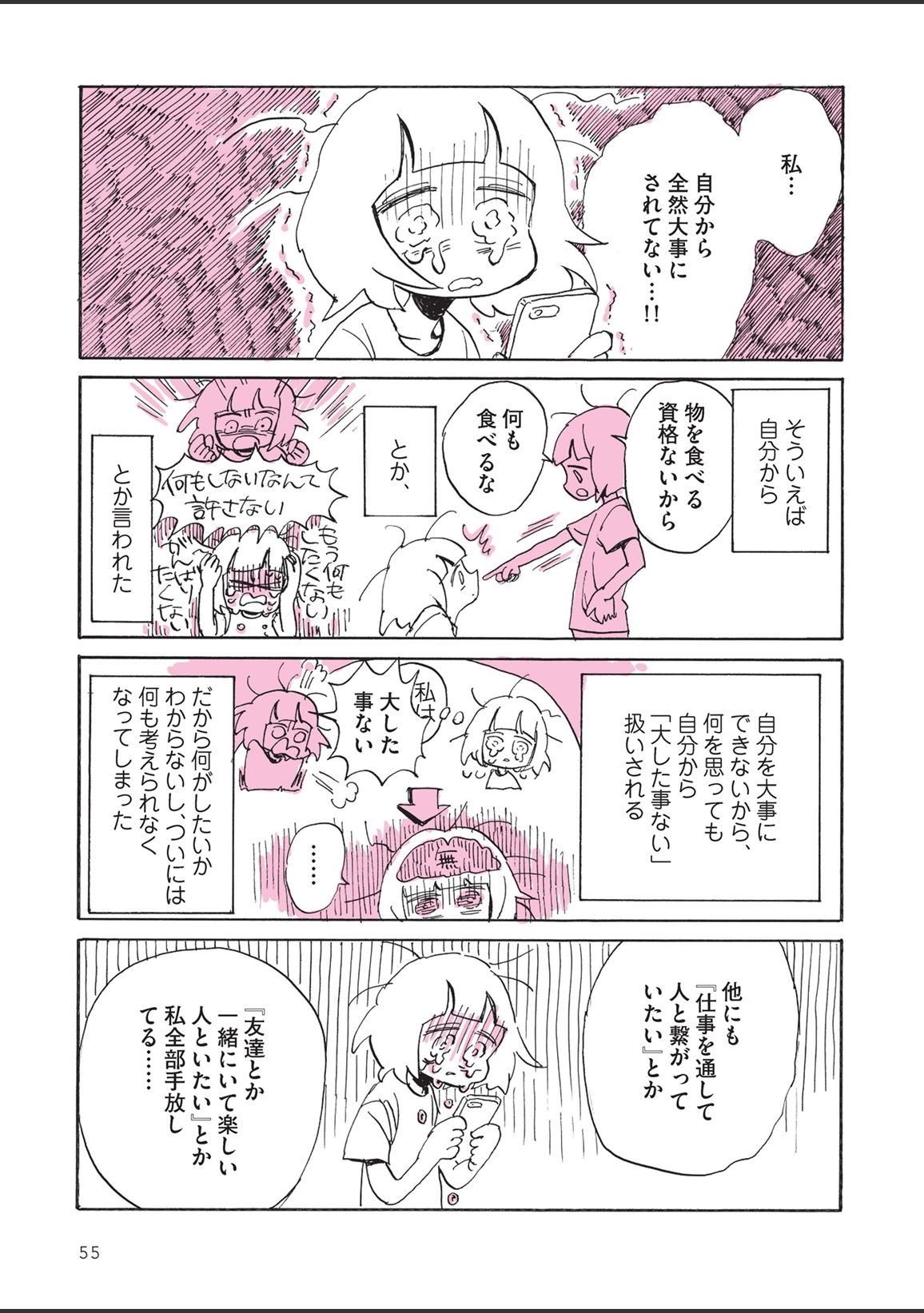 sabishisugiterezufuuzokuniikimashitarepo page 57 - yuri hentai manga - read online free