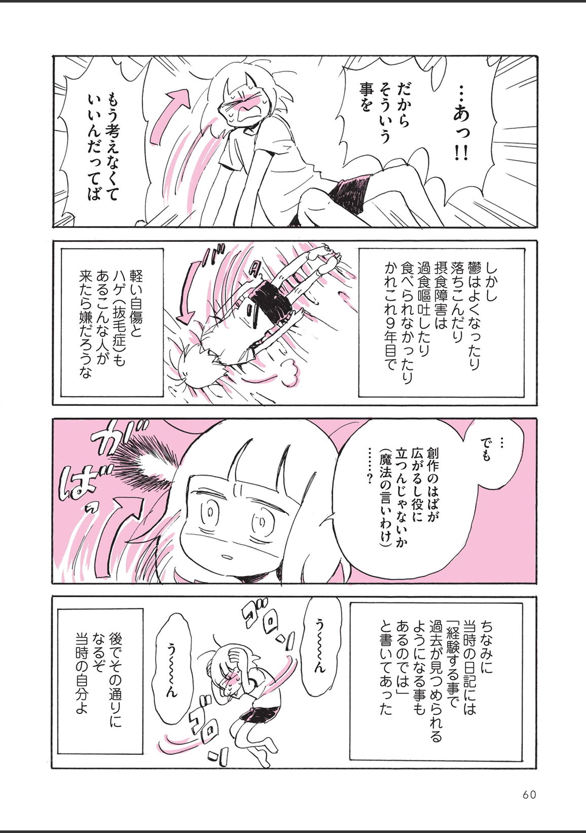 sabishisugiterezufuuzokuniikimashitarepo page 62 - yuri hentai manga - read online free