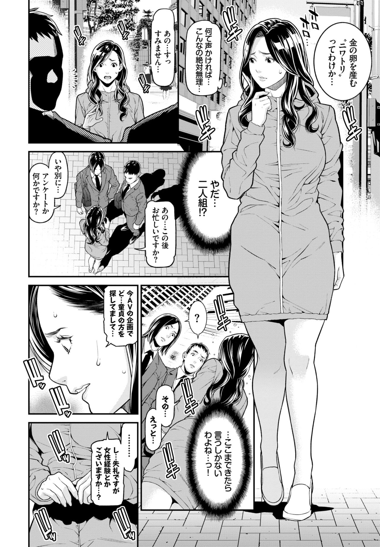 Secret Wife #1-4 - Page 25