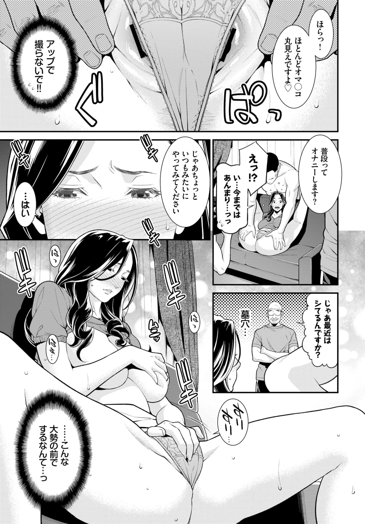 Secret Wife #1-4 - Page 46