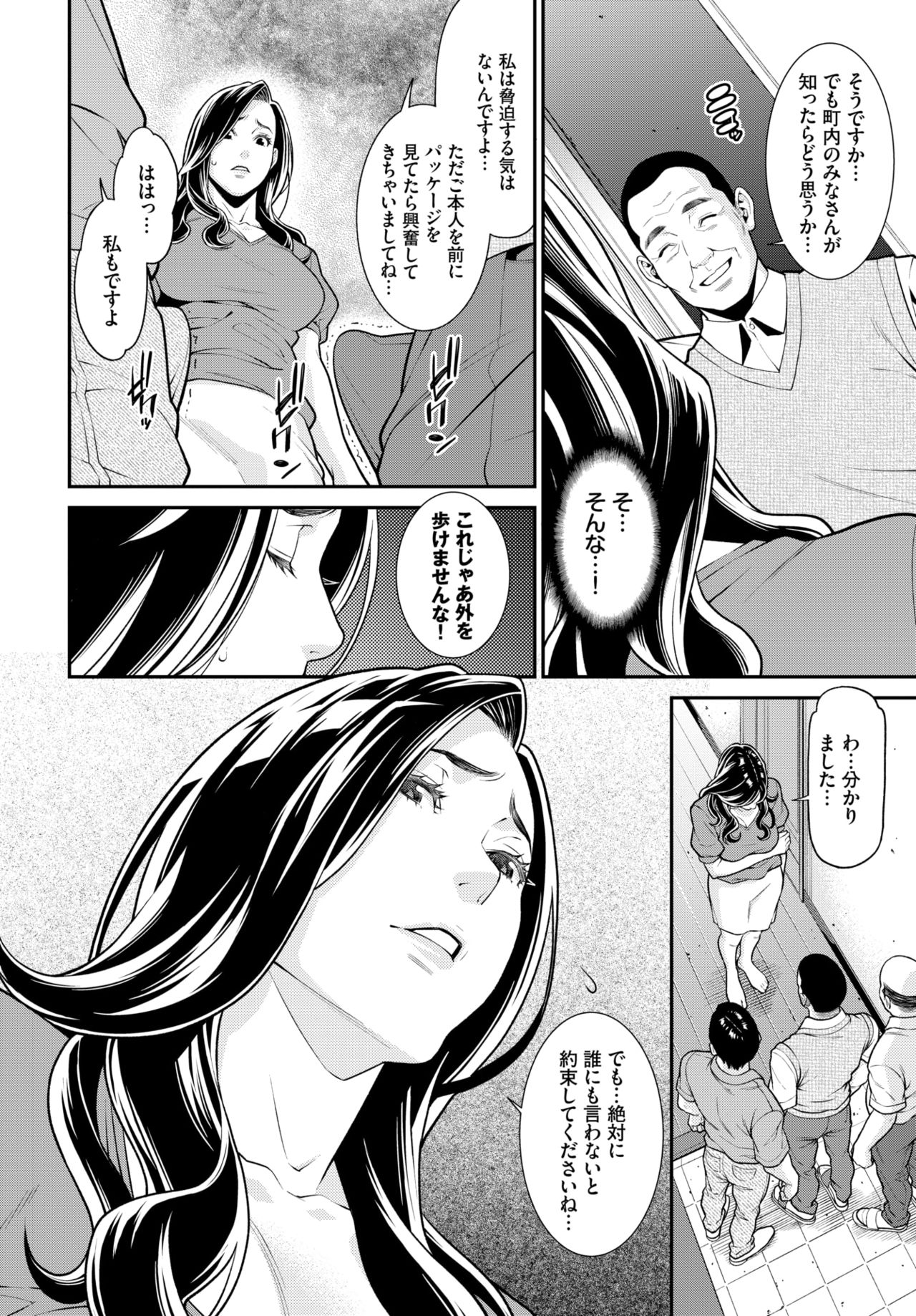Secret Wife #1-4 page 65 - nakadashi paizuri hentai manga - read online free