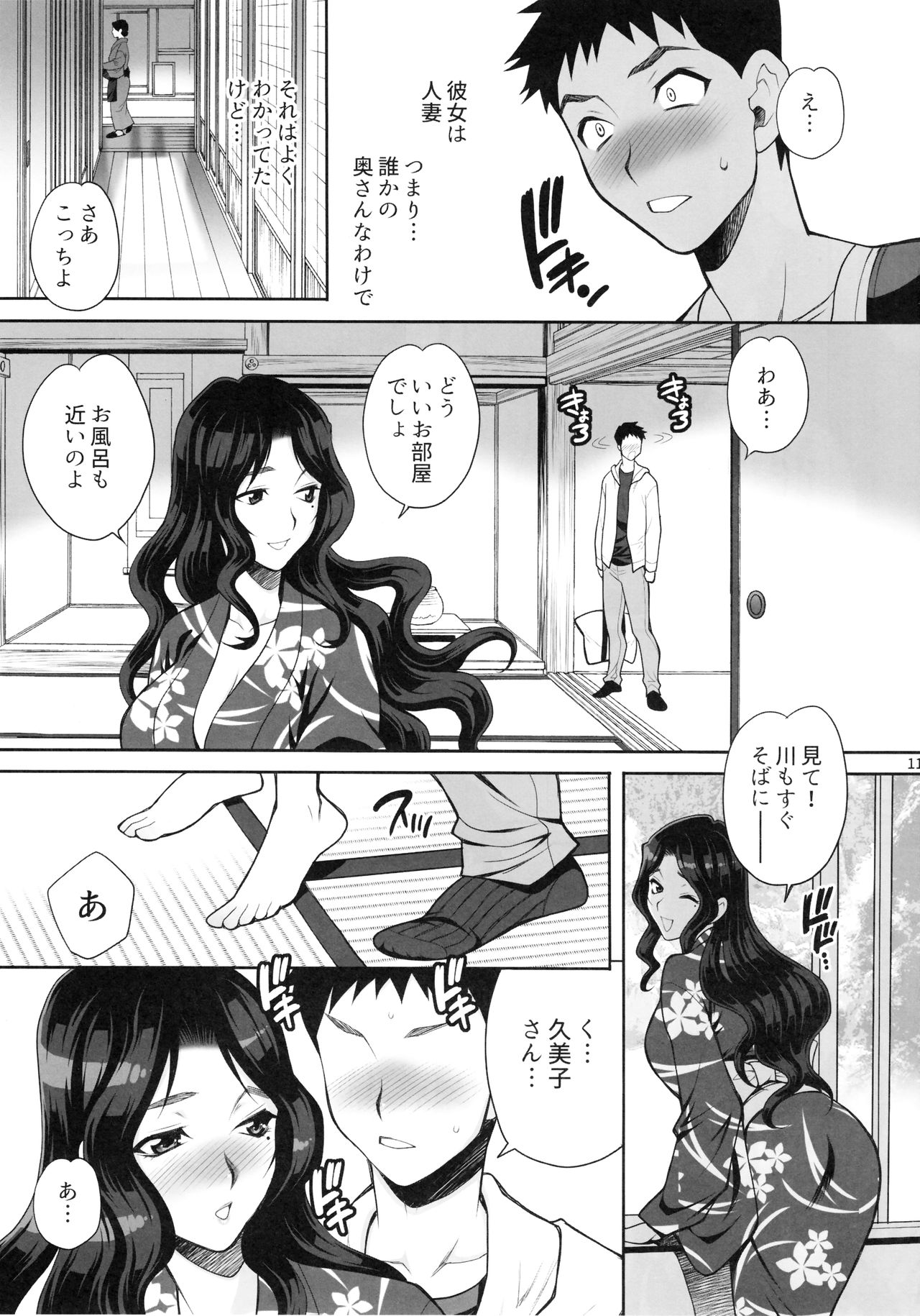 Yukiyanagi no Hon 45 Gogo wa Taikutsuna Kumiko o Shinobi Mitsugetsu Onsen Ryokou Hen page 10 original parody - sole female sole male hentai manga - read online free