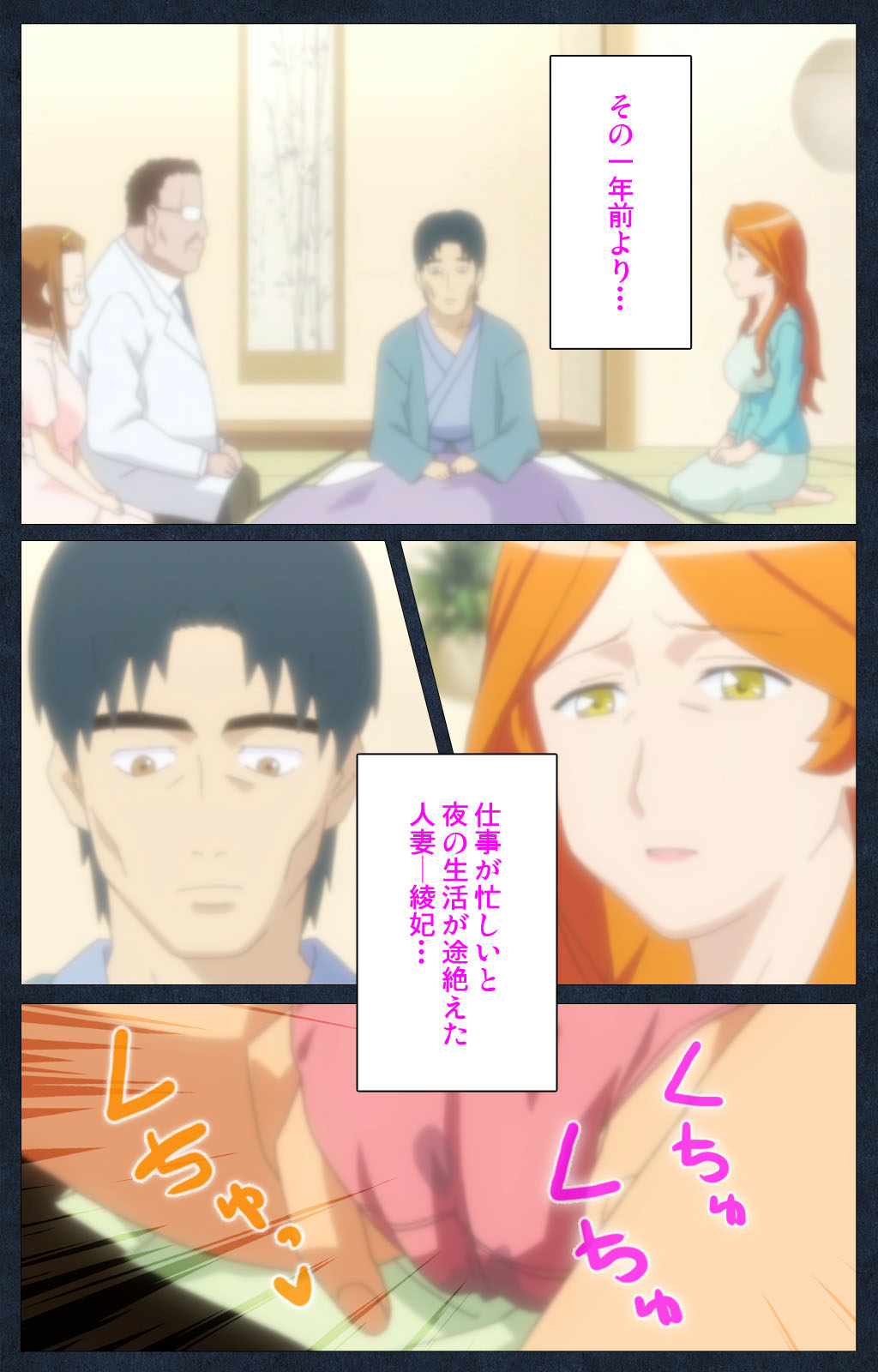 Shujii no Inbou kanzenhan page 121 - full color mosaic censorship hentai manga - read online free