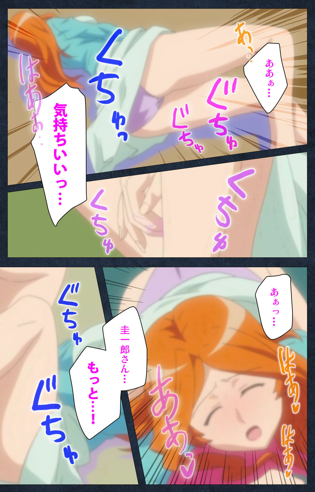 Shujii no Inbou kanzenhan page 123 - full color mosaic censorship hentai manga - read online free