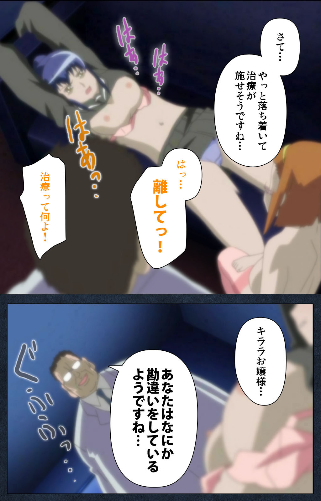 Shujii no Inbou kanzenhan page 147 - full color mosaic censorship hentai manga - read online free