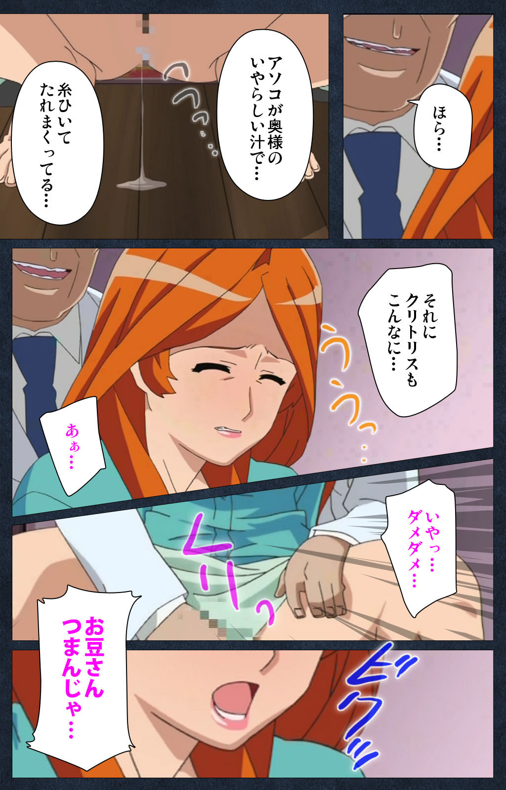 Shujii no Inbou kanzenhan page 174 - full color mosaic censorship hentai manga - read online free