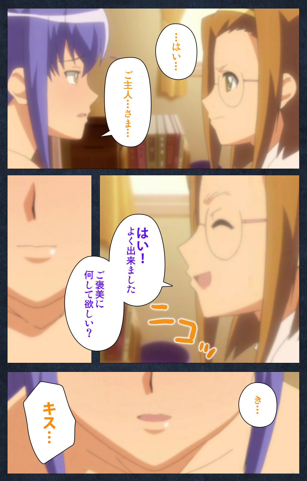 Shujii no Inbou kanzenhan page 204 - full color mosaic censorship hentai manga - read online free