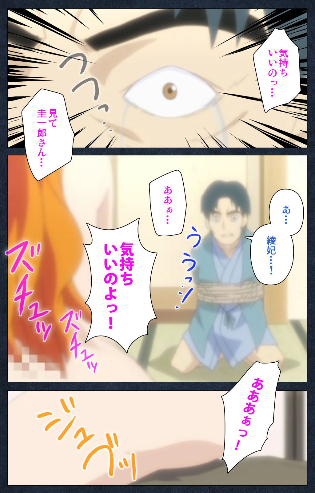 Shujii no Inbou kanzenhan page 222 - full color mosaic censorship hentai manga - read online free