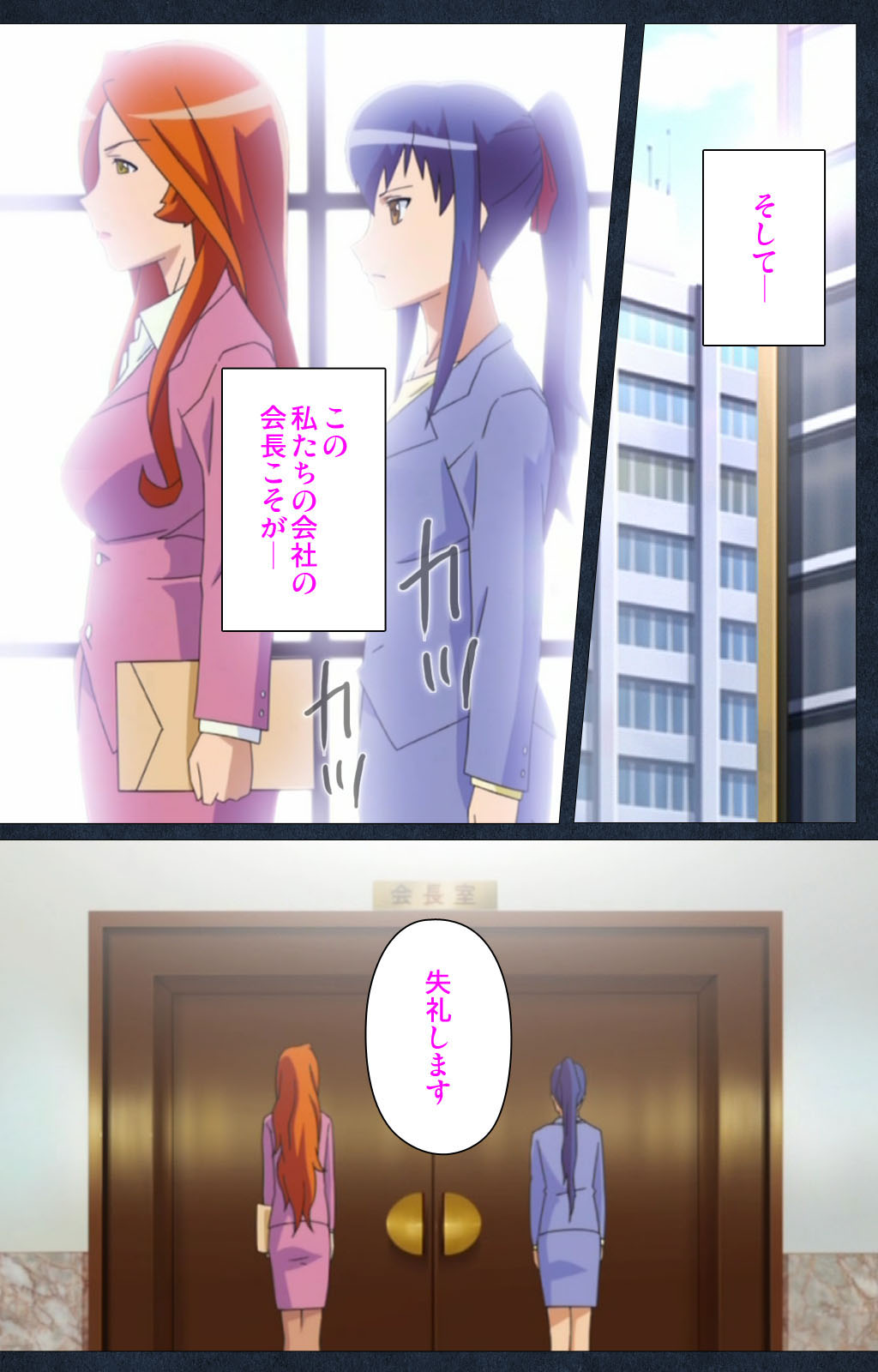 Shujii no Inbou kanzenhan page 233 - full color mosaic censorship hentai manga - read online free