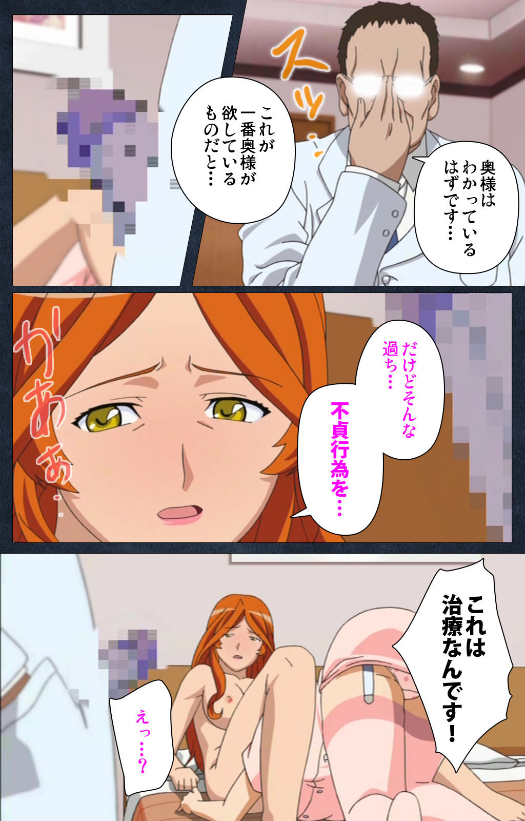 Shujii no Inbou kanzenhan page 98 - full color mosaic censorship hentai manga - read online free