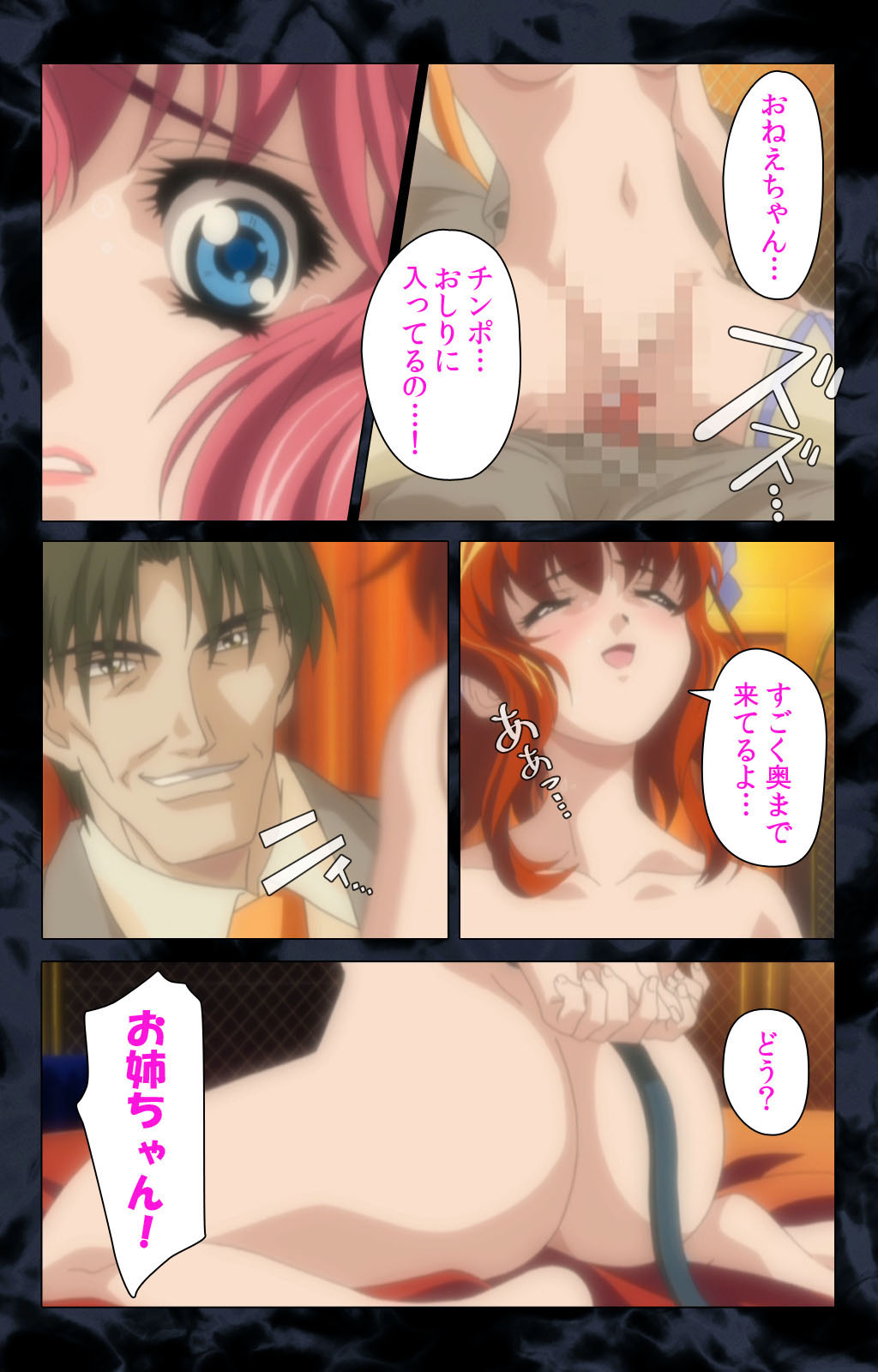 Hissatsu Chikannin Kanzenban page 131 - sole male full color hentai manga - read online free