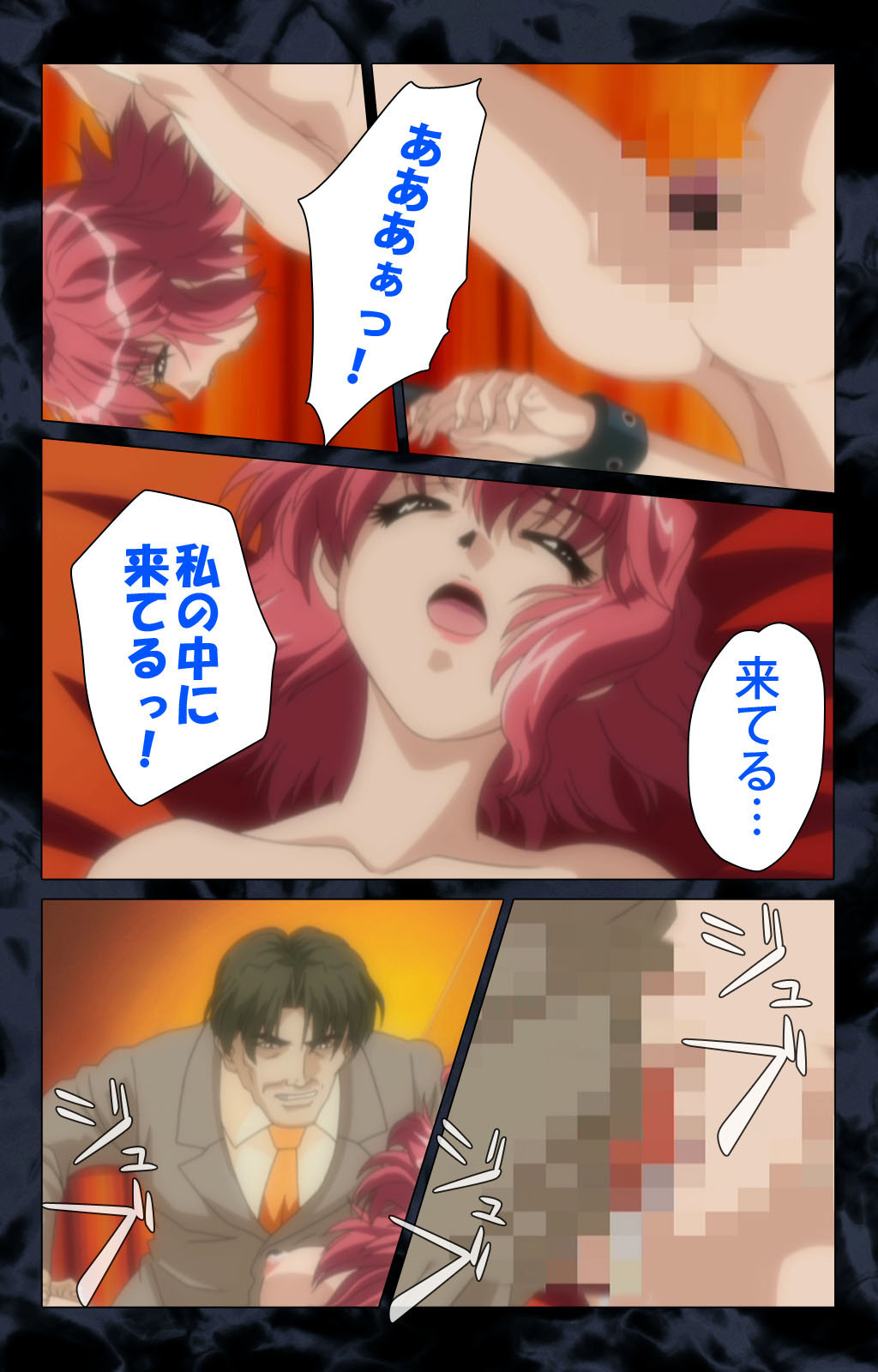 Hissatsu Chikannin Kanzenban page 146 - sole male full color hentai manga - read online free