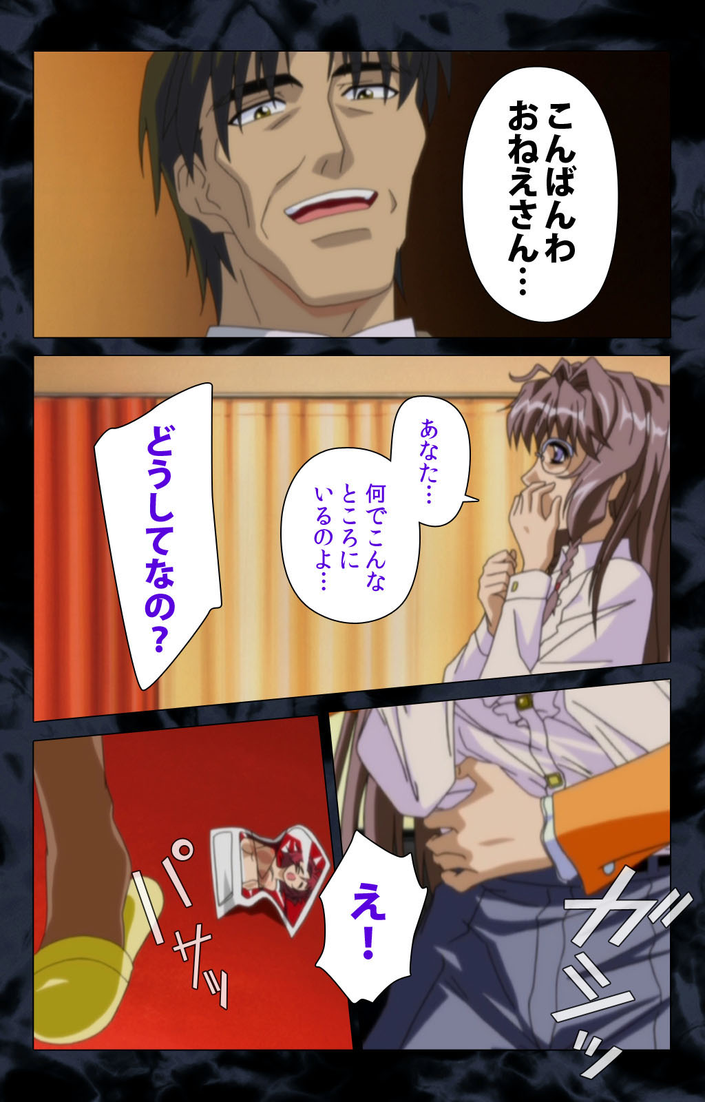 Hissatsu Chikannin Kanzenban page 161 - sole male full color hentai manga - read online free