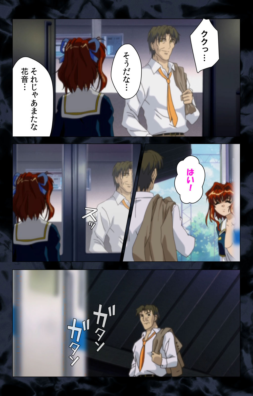 Hissatsu Chikannin Kanzenban page 213 - sole male full color hentai manga - read online free