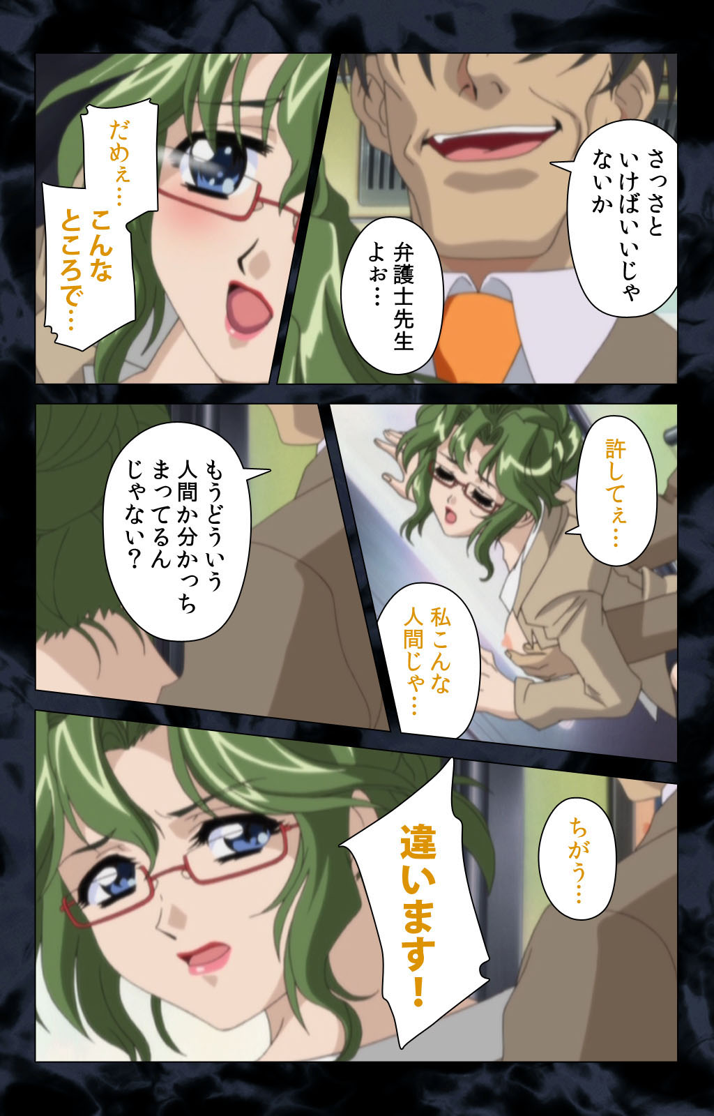 Hissatsu Chikannin Kanzenban page 28 - sole male full color hentai manga - read online free