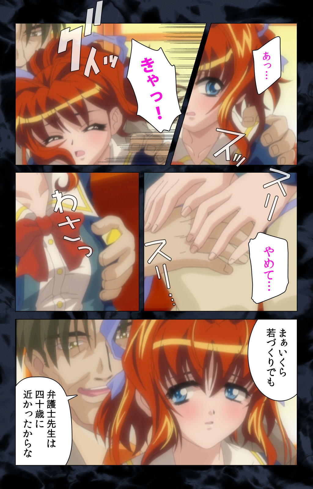 Hissatsu Chikannin Kanzenban page 35 - sole male full color hentai manga - read online free