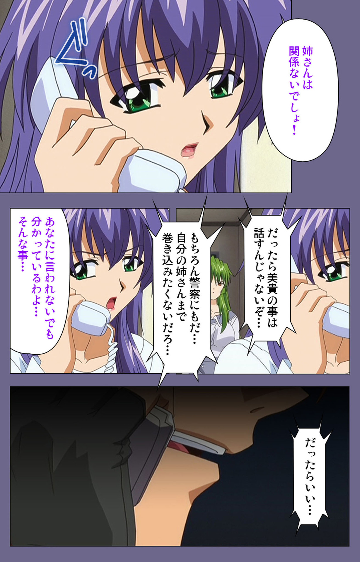 [BLACK PACKAGE TRY] [Full Color seijin ban] Ryoujoku no rensa ~ fueru emome to kasoku suru akugyō ~ Kanzenban page 131 - full color blindfold hentai manga - read online free