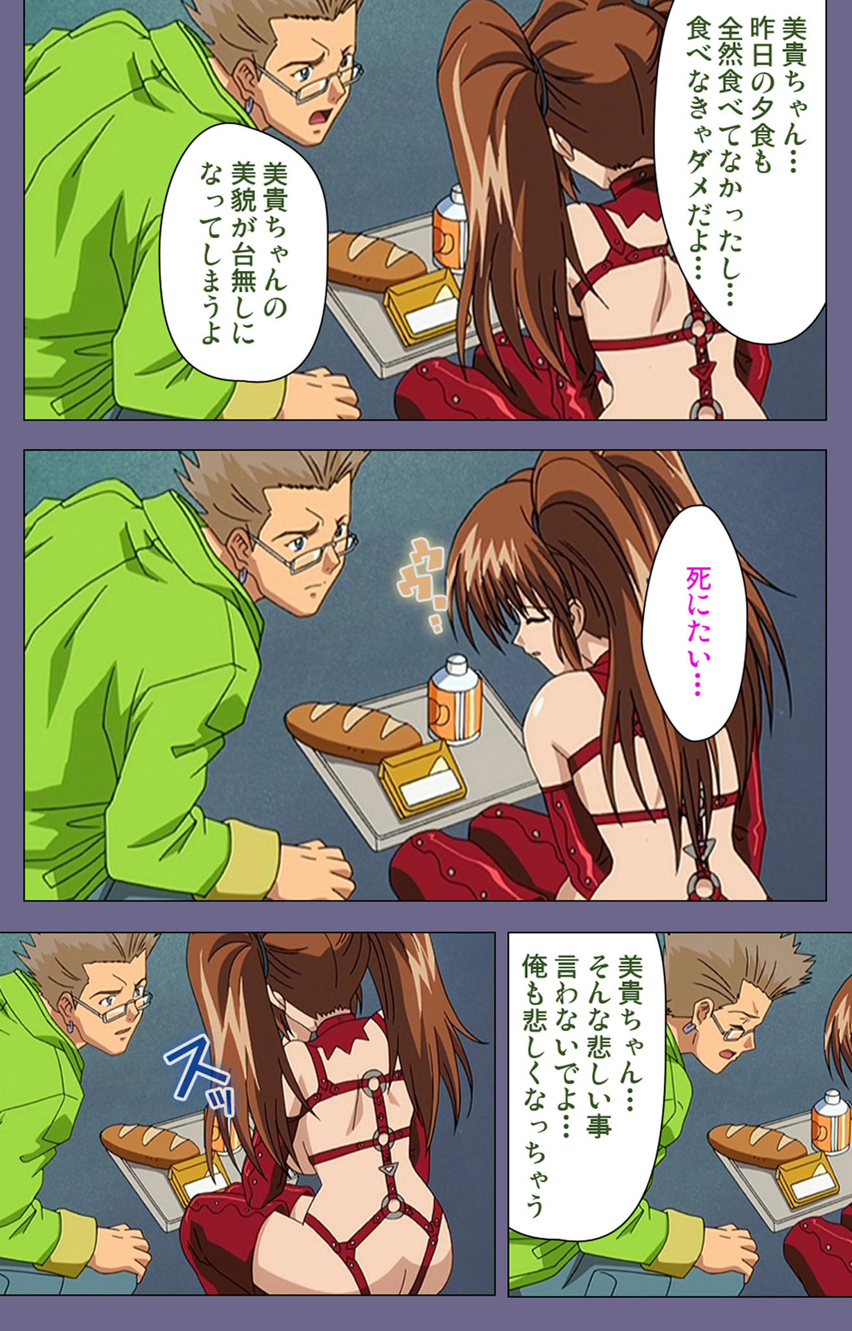 [BLACK PACKAGE TRY] [Full Color seijin ban] Ryoujoku no rensa ~ fueru emome to kasoku suru akugyō ~ Kanzenban page 207 - full color blindfold hentai manga - read online free