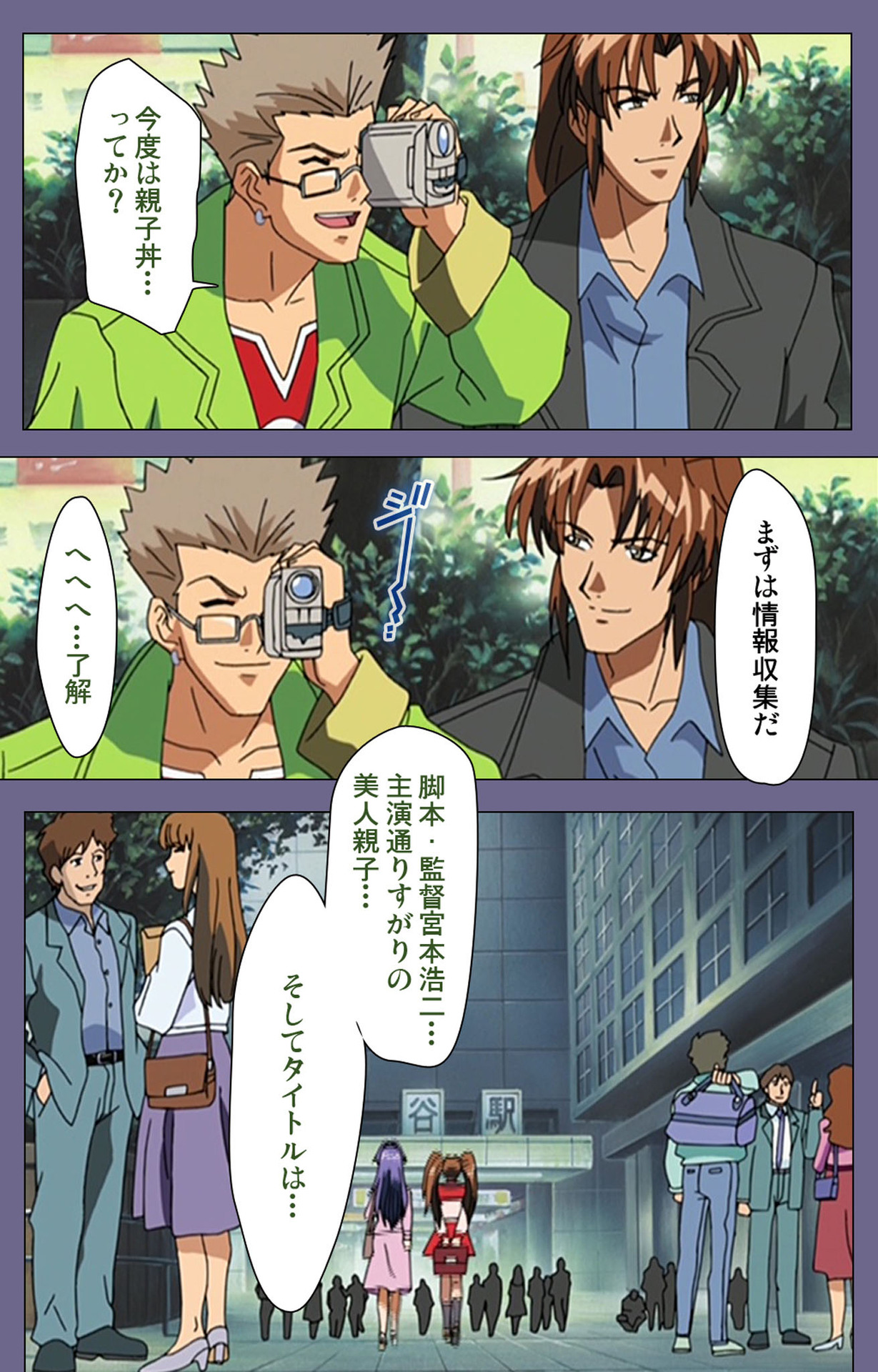 [BLACK PACKAGE TRY] [Full Color seijin ban] Ryoujoku no rensa ~ fueru emome to kasoku suru akugyō ~ Kanzenban page 44 - full color blindfold hentai manga - read online free