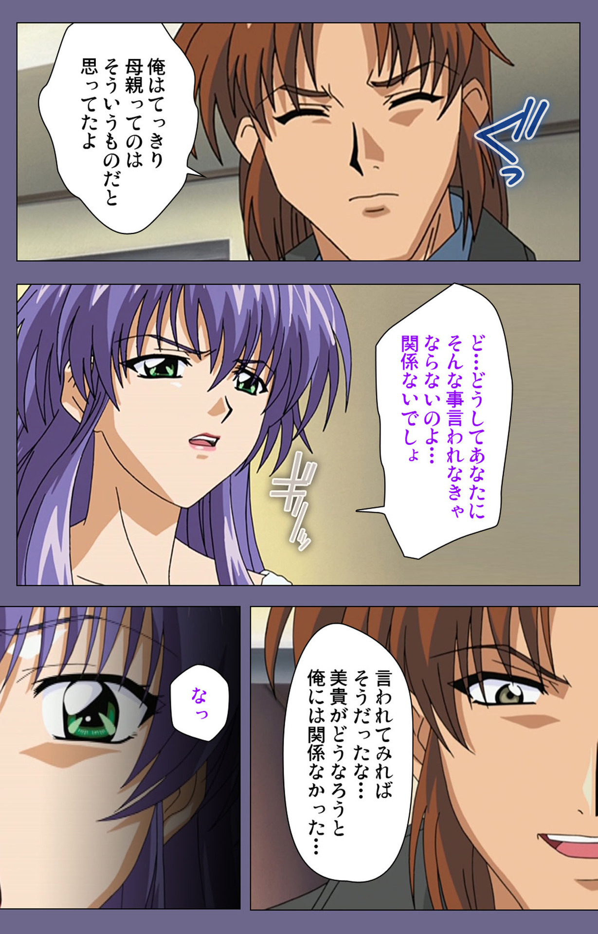 [BLACK PACKAGE TRY] [Full Color seijin ban] Ryoujoku no rensa ~ fueru emome to kasoku suru akugyō ~ Kanzenban page 66 - full color blindfold hentai manga - read online free