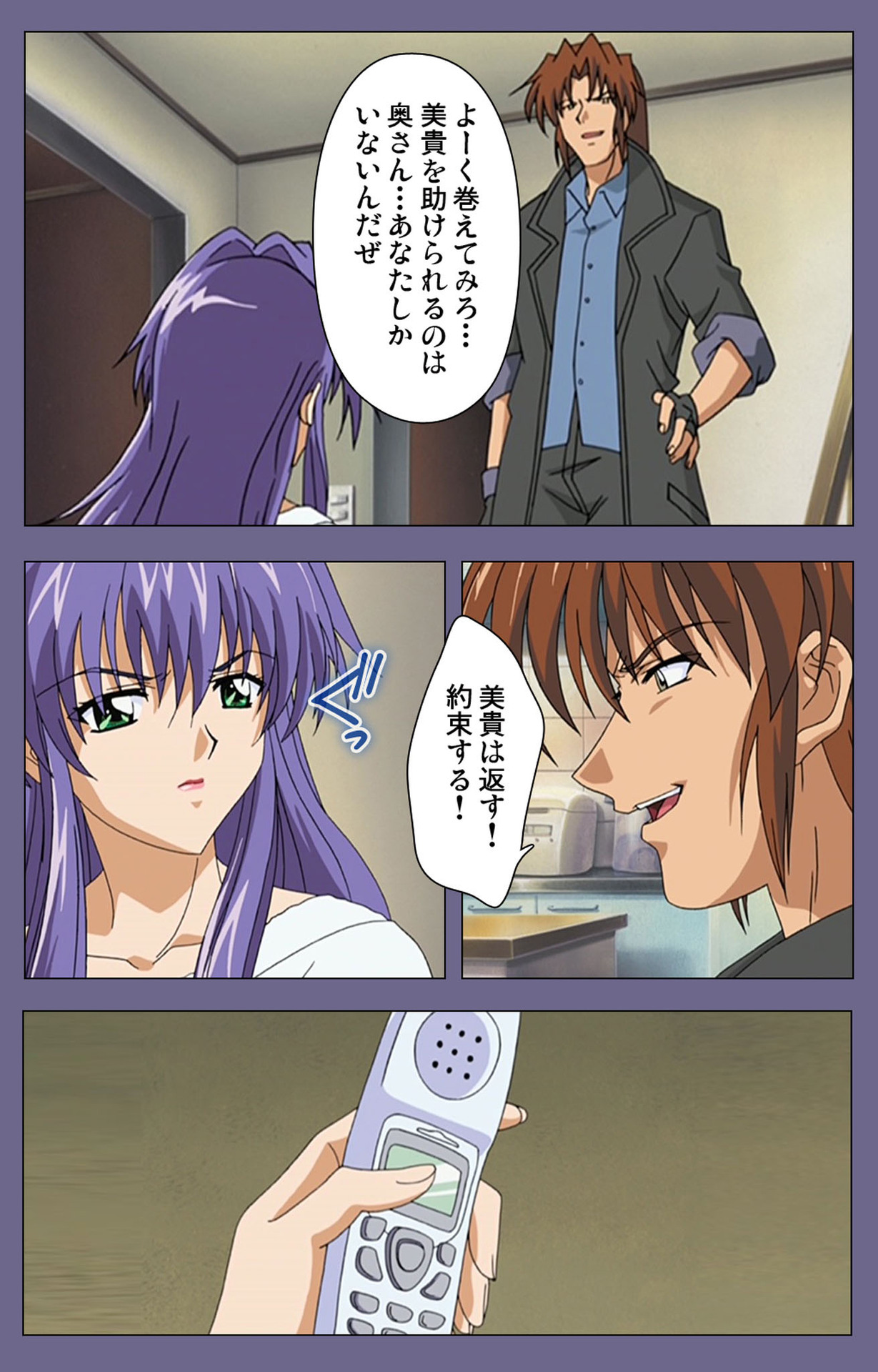 [BLACK PACKAGE TRY] [Full Color seijin ban] Ryoujoku no rensa ~ fueru emome to kasoku suru akugyō ~ Kanzenban page 67 - full color blindfold hentai manga - read online free