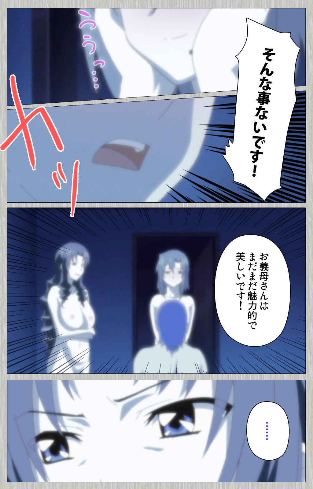 Tsuma no haha Sayuri Kanzenban page 102 - full color mosaic censorship hentai manga - read online free