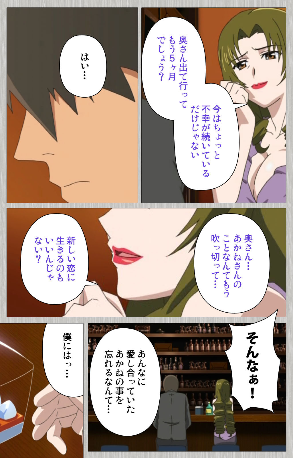 Tsuma no haha Sayuri Kanzenban - Page 12