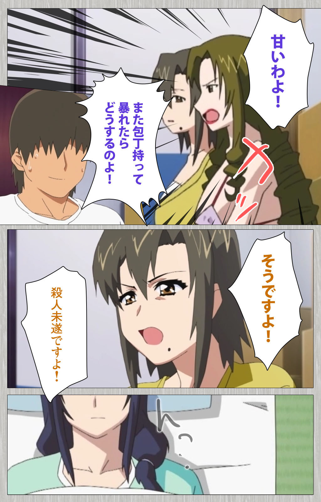 Tsuma no haha Sayuri Kanzenban page 134 - full color mosaic censorship hentai manga - read online free