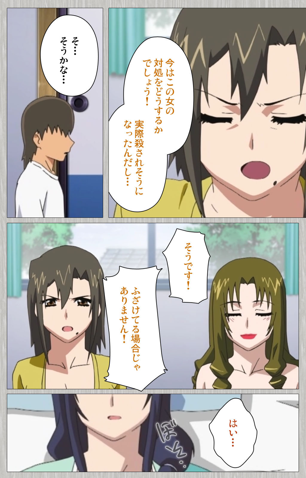 Tsuma no haha Sayuri Kanzenban page 139 - full color mosaic censorship hentai manga - read online free