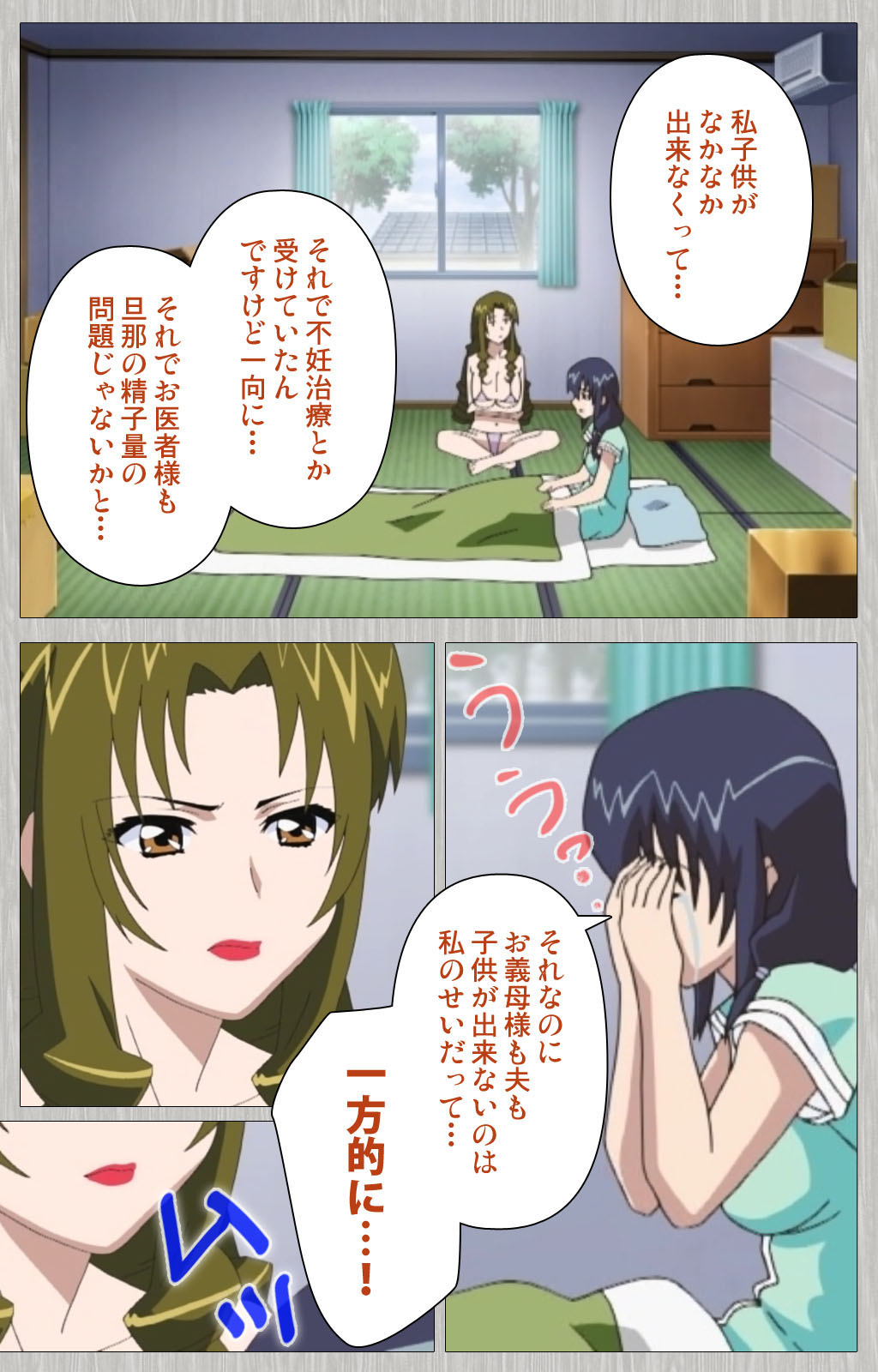 Tsuma no haha Sayuri Kanzenban page 150 - full color mosaic censorship hentai manga - read online free