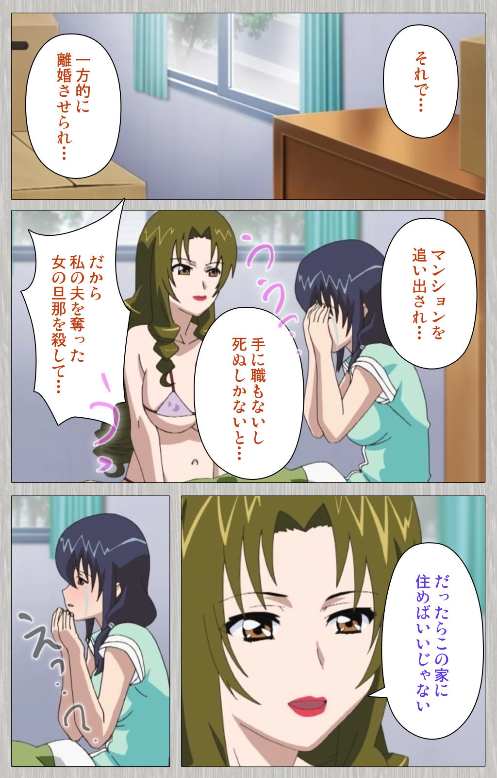 Tsuma no haha Sayuri Kanzenban page 157 - full color mosaic censorship hentai manga - read online free