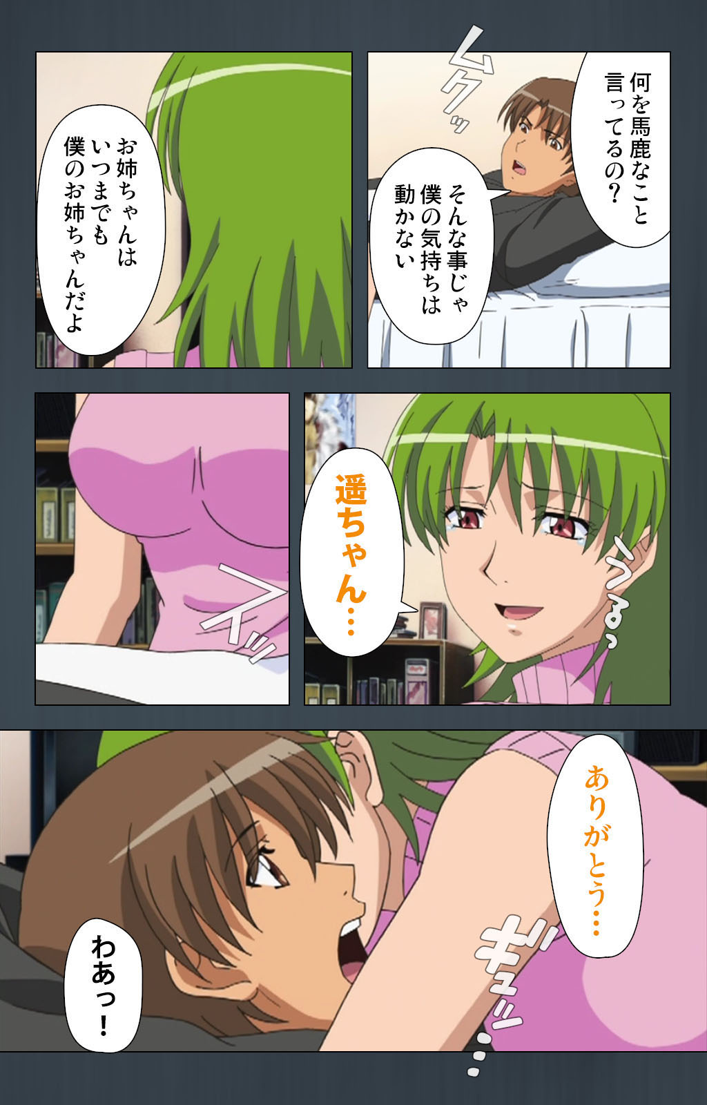 Kinchou shinaide! Okaa-san ni Makasete! Kanzenban page 60 - sole male full color hentai manga - read online free