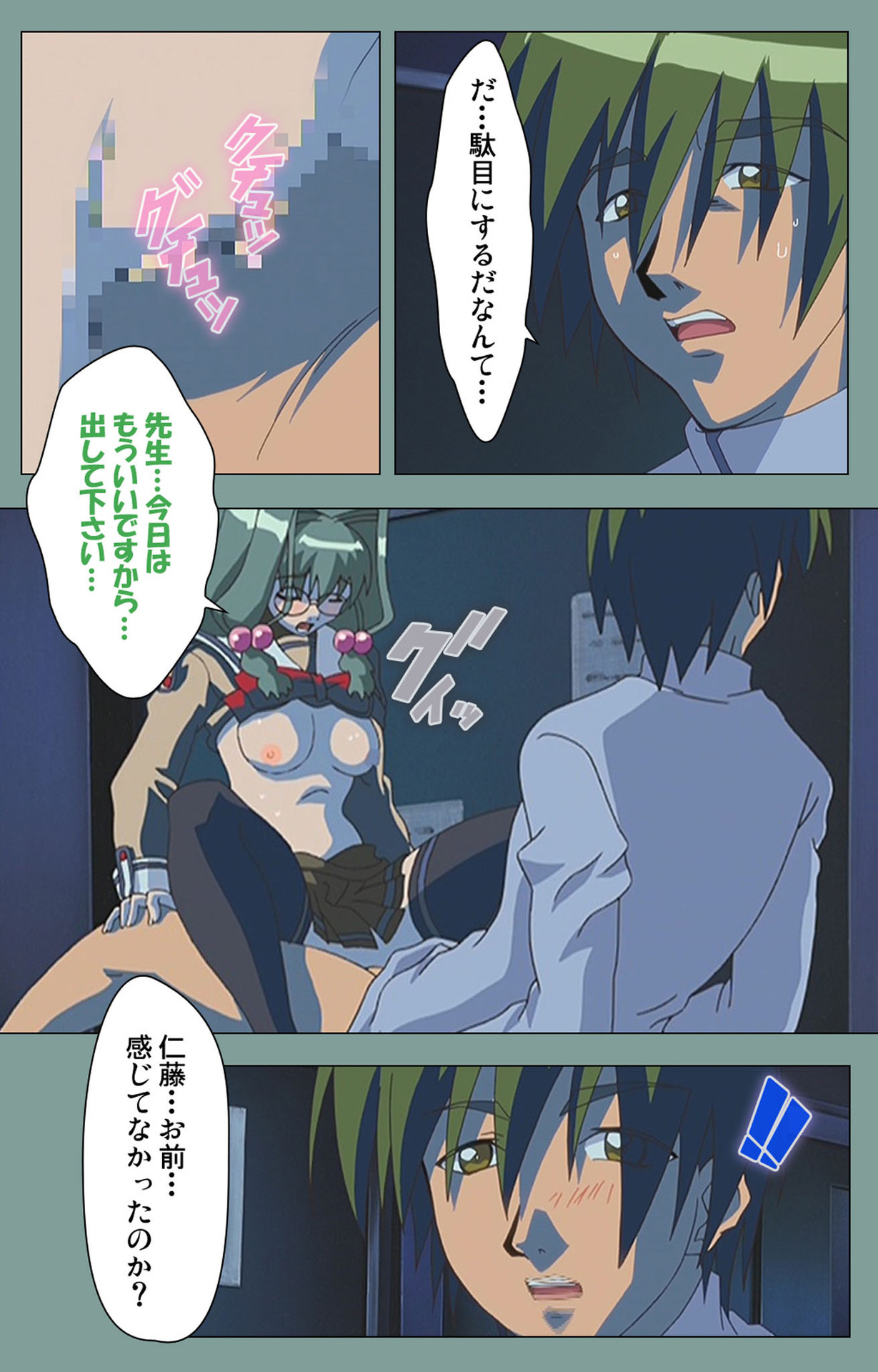Hijokin koshi no saishū saiyo shiken Kanzenban - Page 33