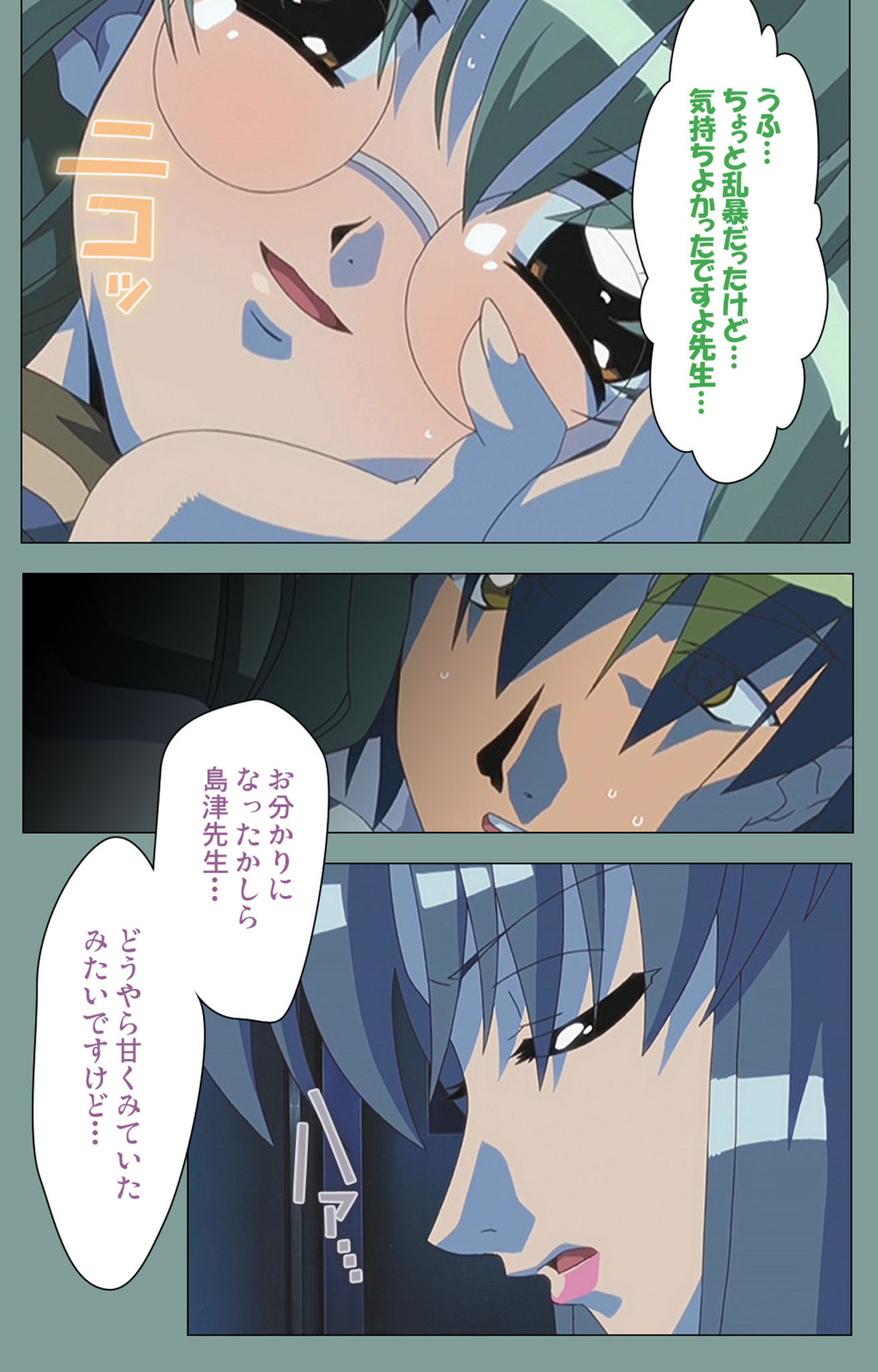 Hijokin koshi no saishū saiyo shiken Kanzenban - Page 35