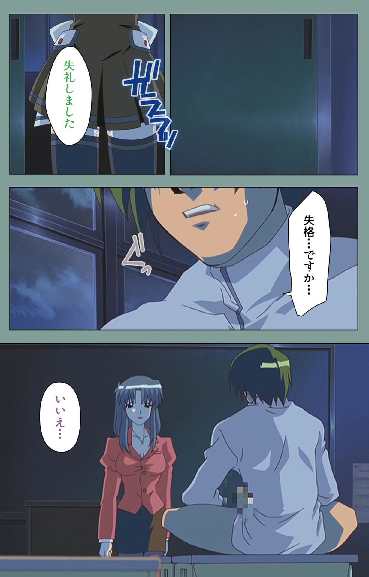 Hijokin koshi no saishū saiyo shiken Kanzenban - Page 37