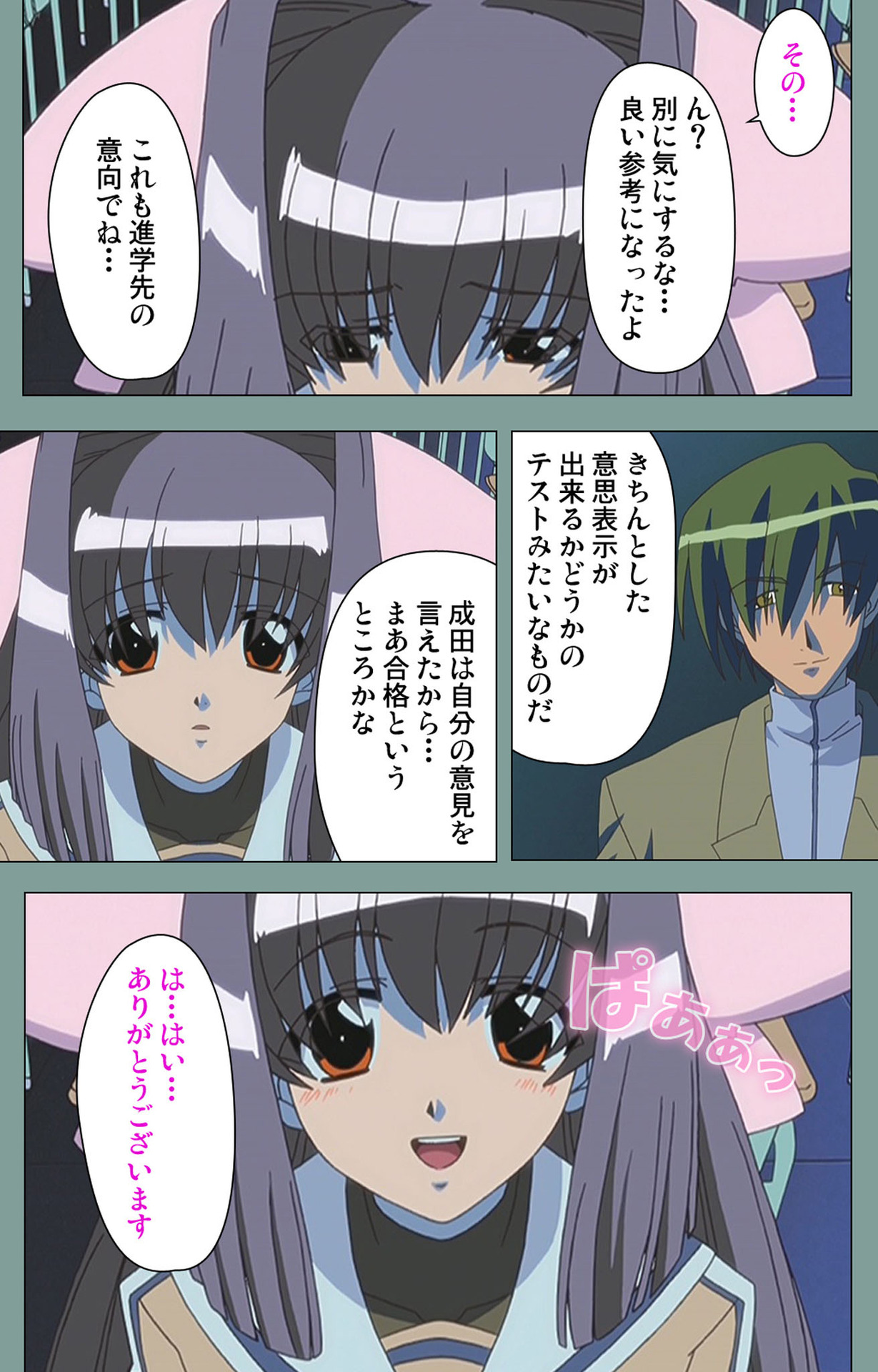 Hijokin koshi no saishū saiyo shiken Kanzenban page 93 - full color mosaic censorship hentai manga - read online free